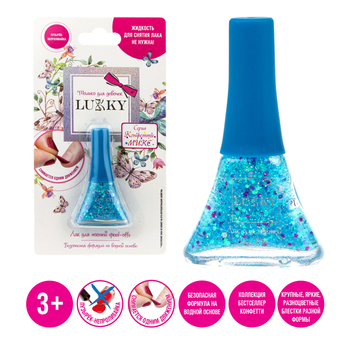 Детский лак для ногтей на водной основе с блестками Lukky, Конфетти-Микс, безопасный, цвет "Бирюзовое Желе", блистер, 5,5 мл