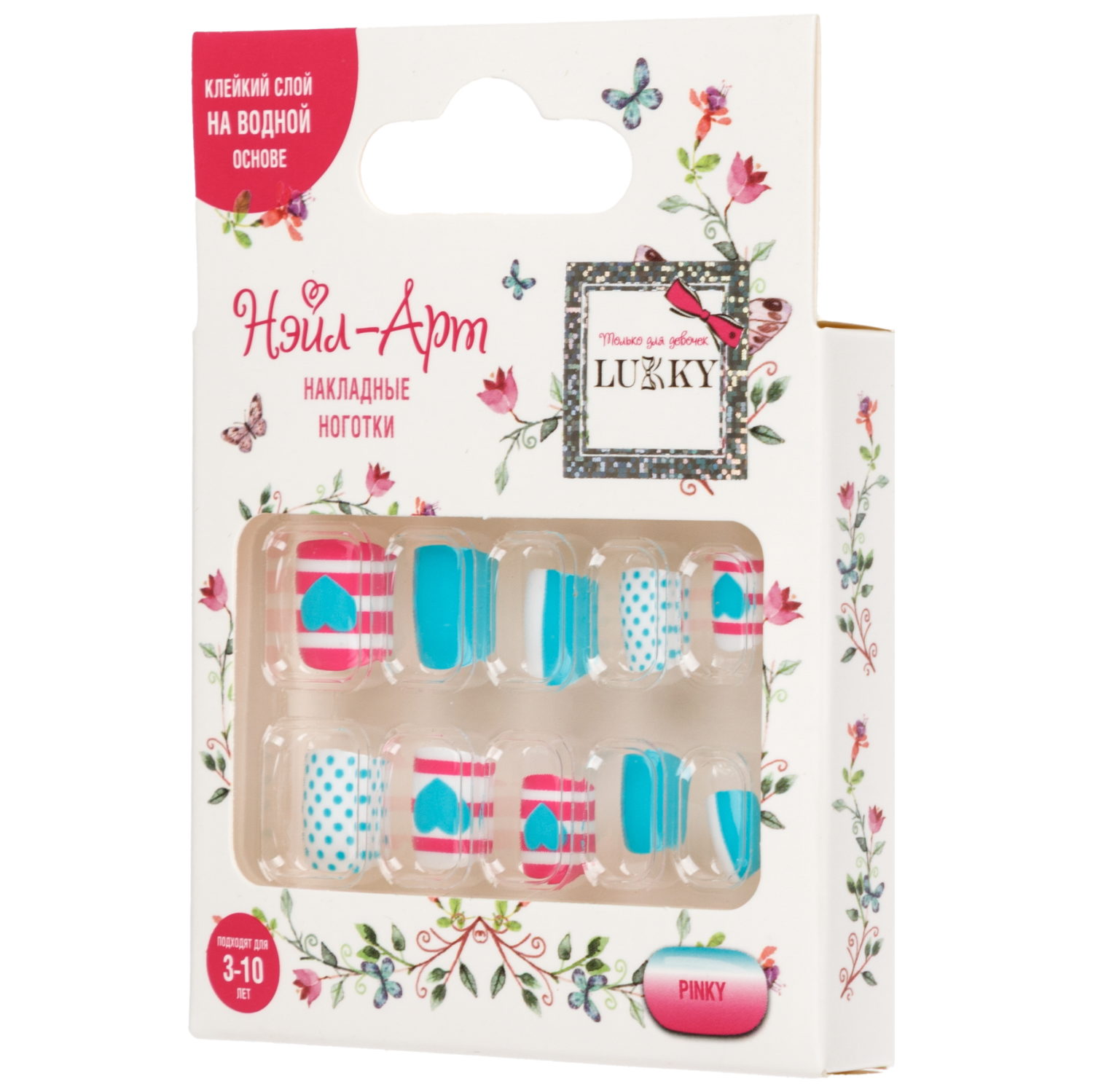 Детские накладные ногти Lukky Нэйл-Арт Pinky на липкой основе, 3-10 лет