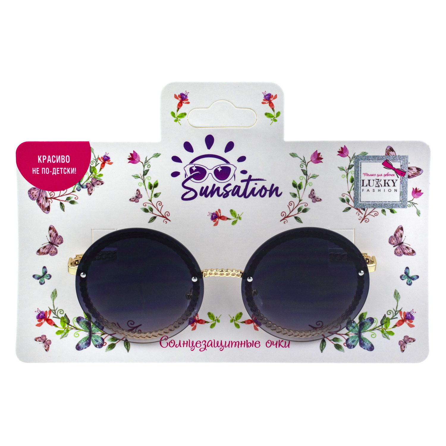 Солнцезащитные очки Lukky Fashion, круглые с цепочкой, черный