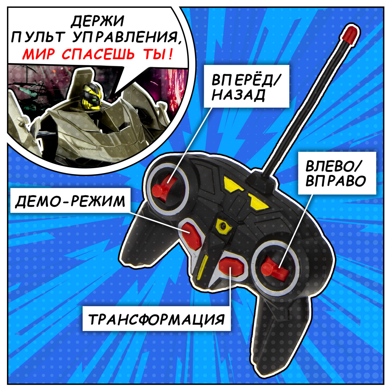 1TOY Трансботы, 1:18 на р/у 27МГц, трансформирующийся в легковую машину 20 см, 2 цвета желтый, серый