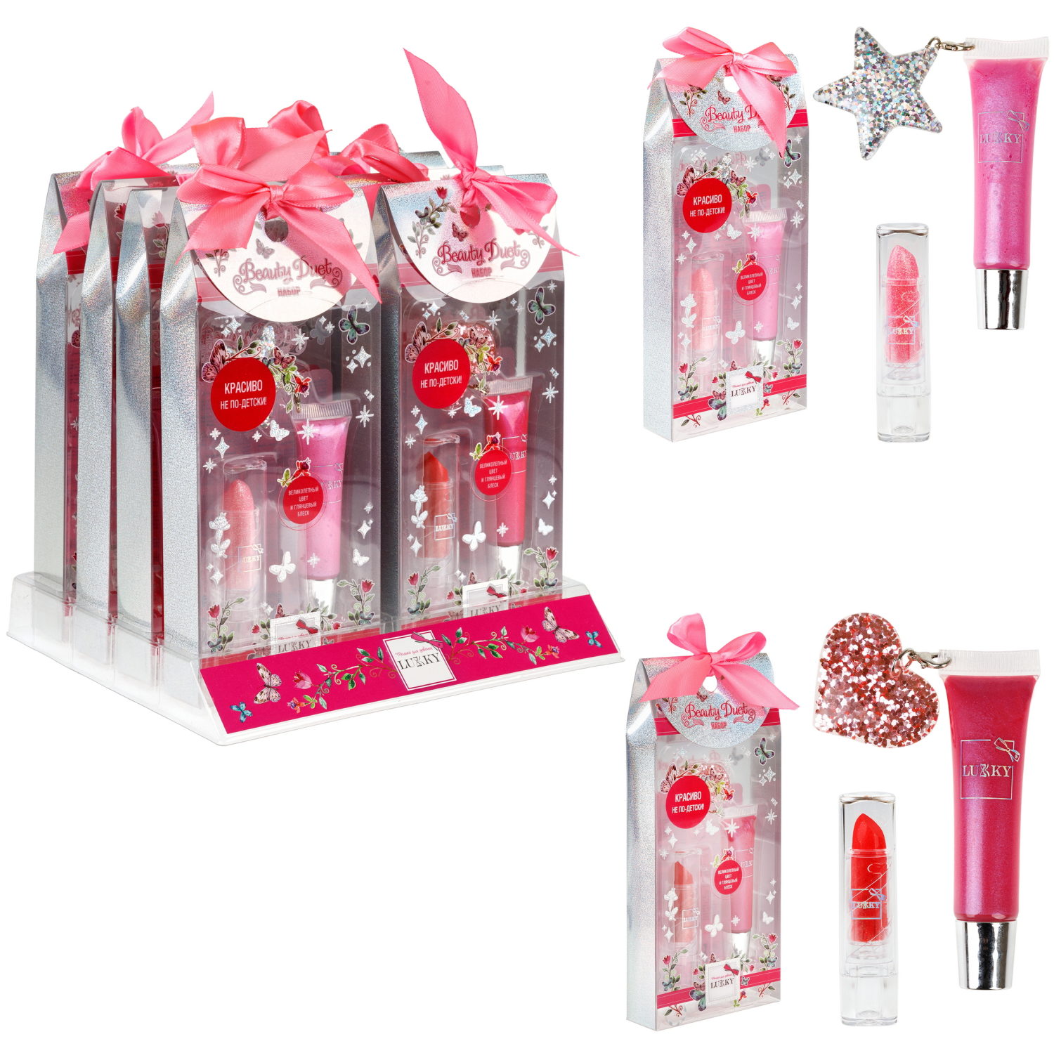 Набор Lukky Beauty Duet, голографический блеск для губ и помада с блёстками