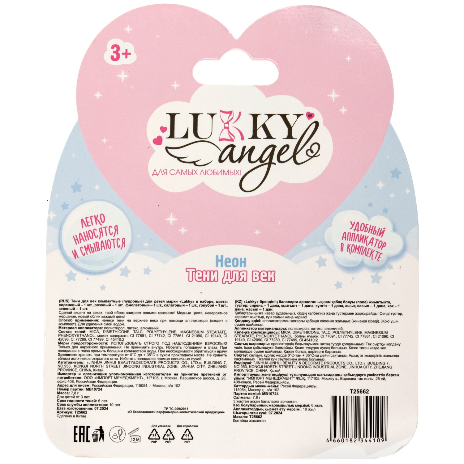 Тени для век детские пудровые Lukky Angel «Неон», 6 цветов, 7,8 г