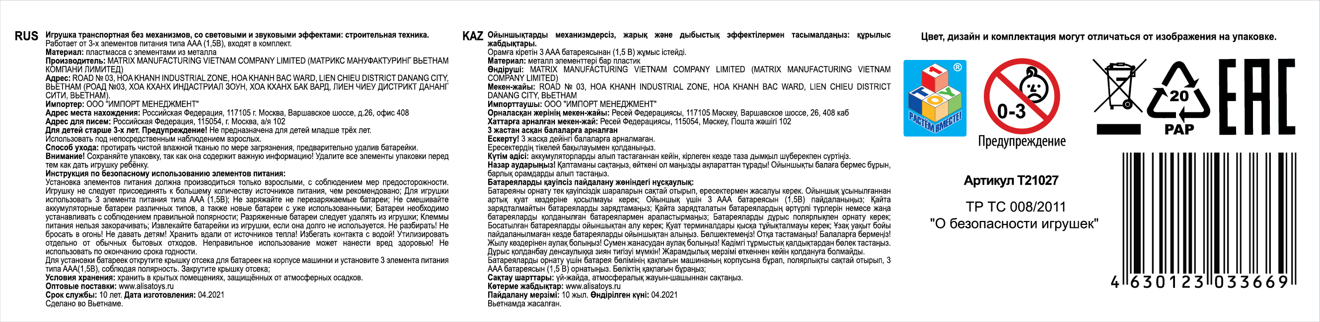 Погрузчик игрушка CAT большой для песочницы, трактор с ковшом, экскаватор