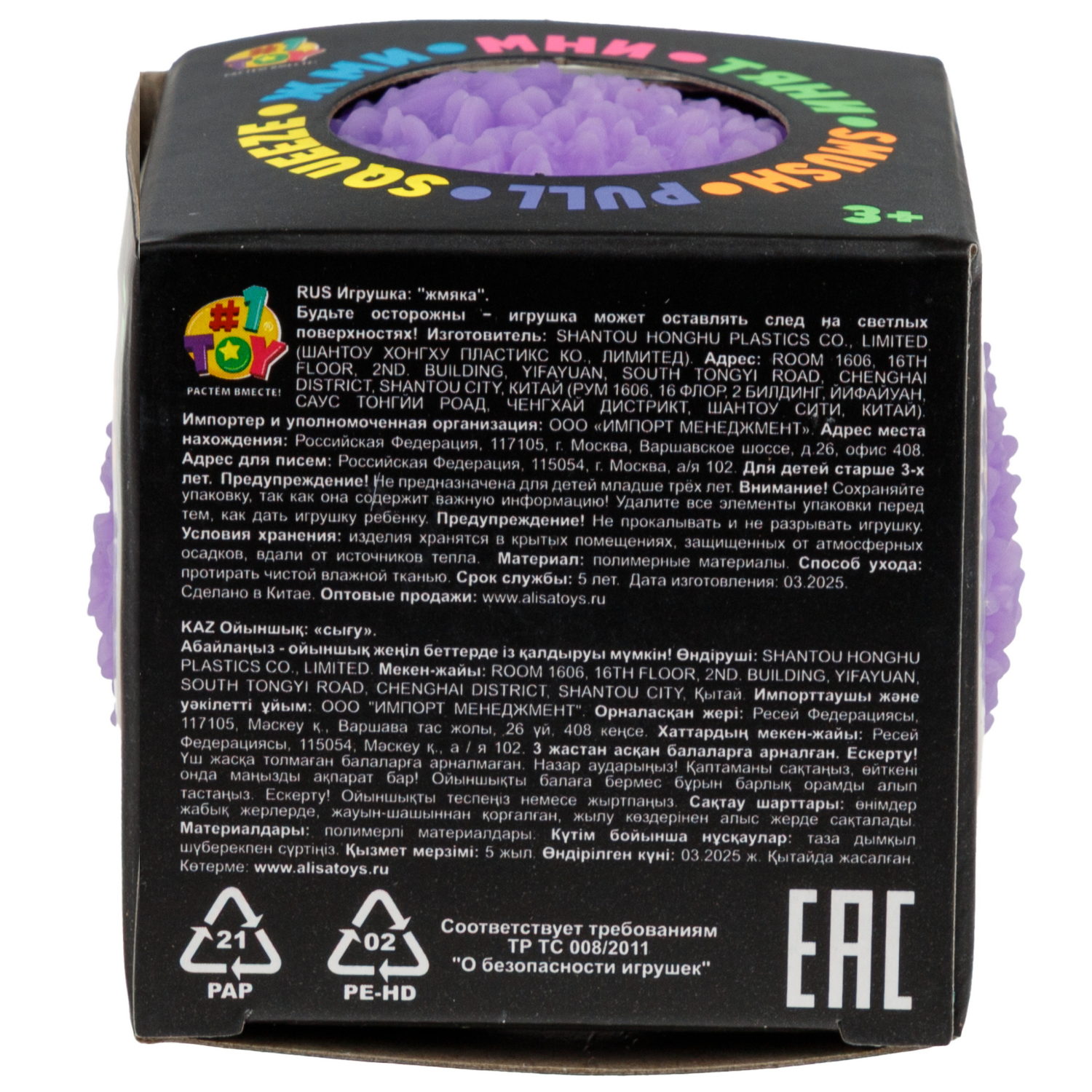 Антистресс-игрушка 1TOY Крутой замес шар с пушистой текстурой, 6 см, в ассортименте