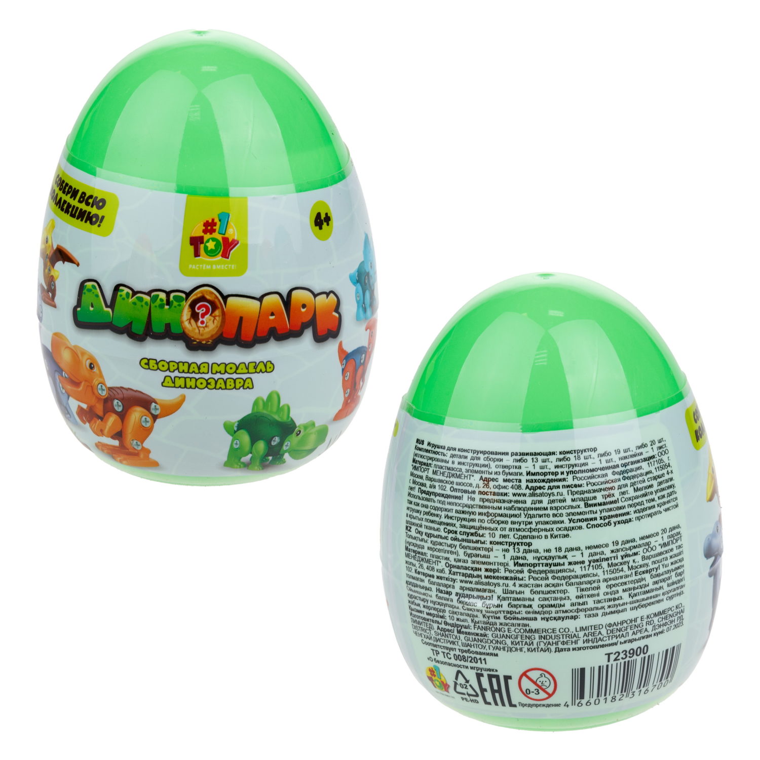 1toy Динопарк «Яйцо с динозавром» (в асс. 6 видов, д/б 12 шт.)