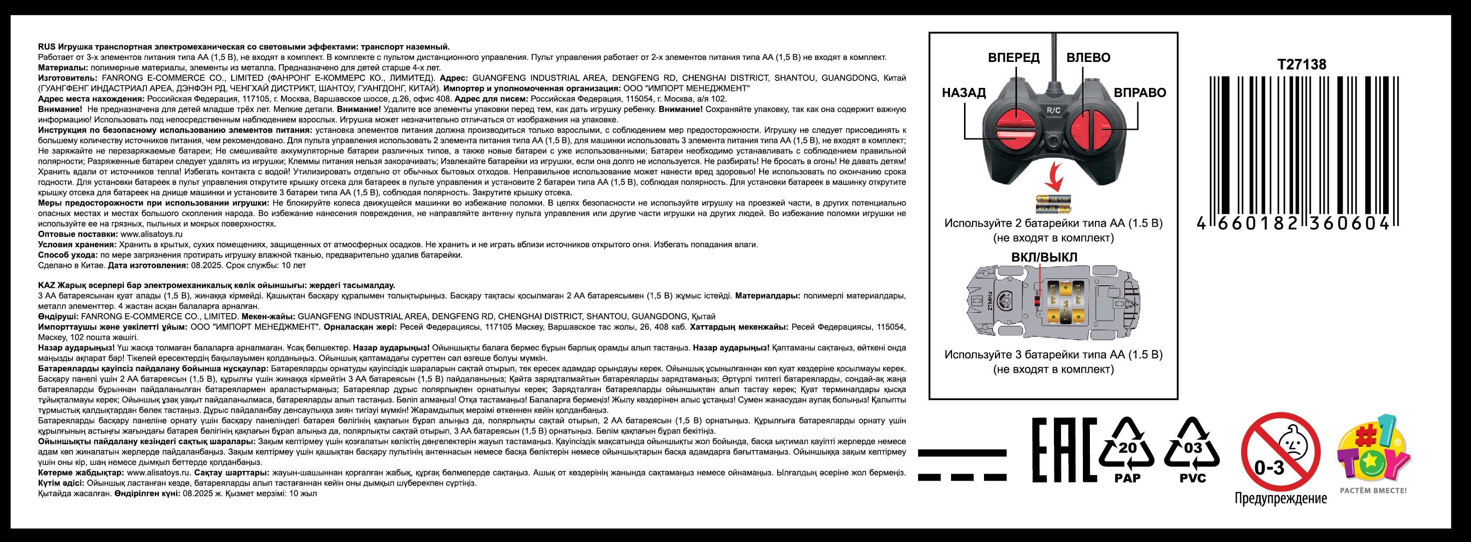 1toy Драйв Спорткар Машина на р/у, 1:22, 27 МГц, 4 канала, свет, черная