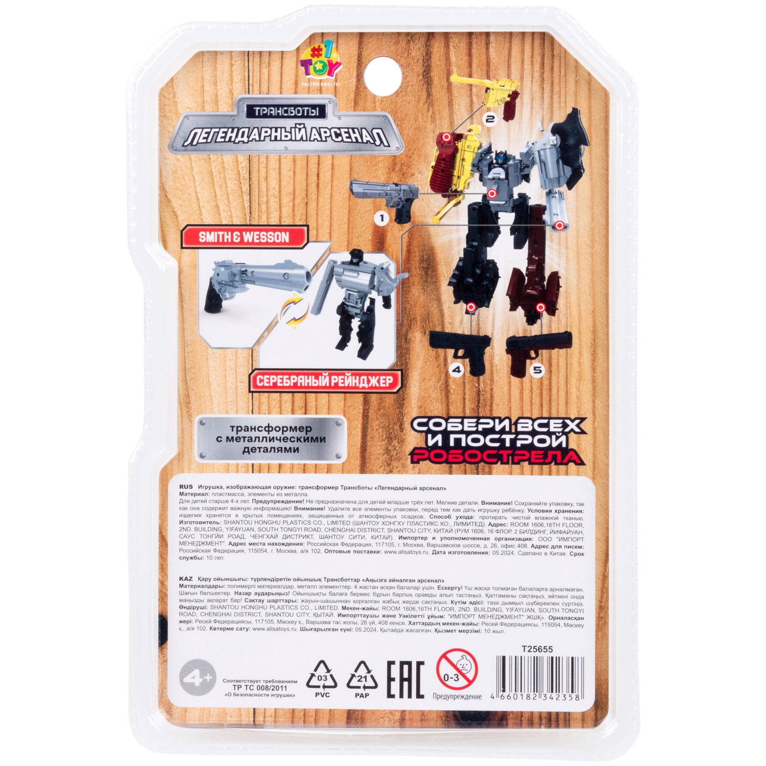 Трансботы 1TOY «Легендарный арсенал» (в асс. 5 видов, из 5 шт. собирается большой робот)