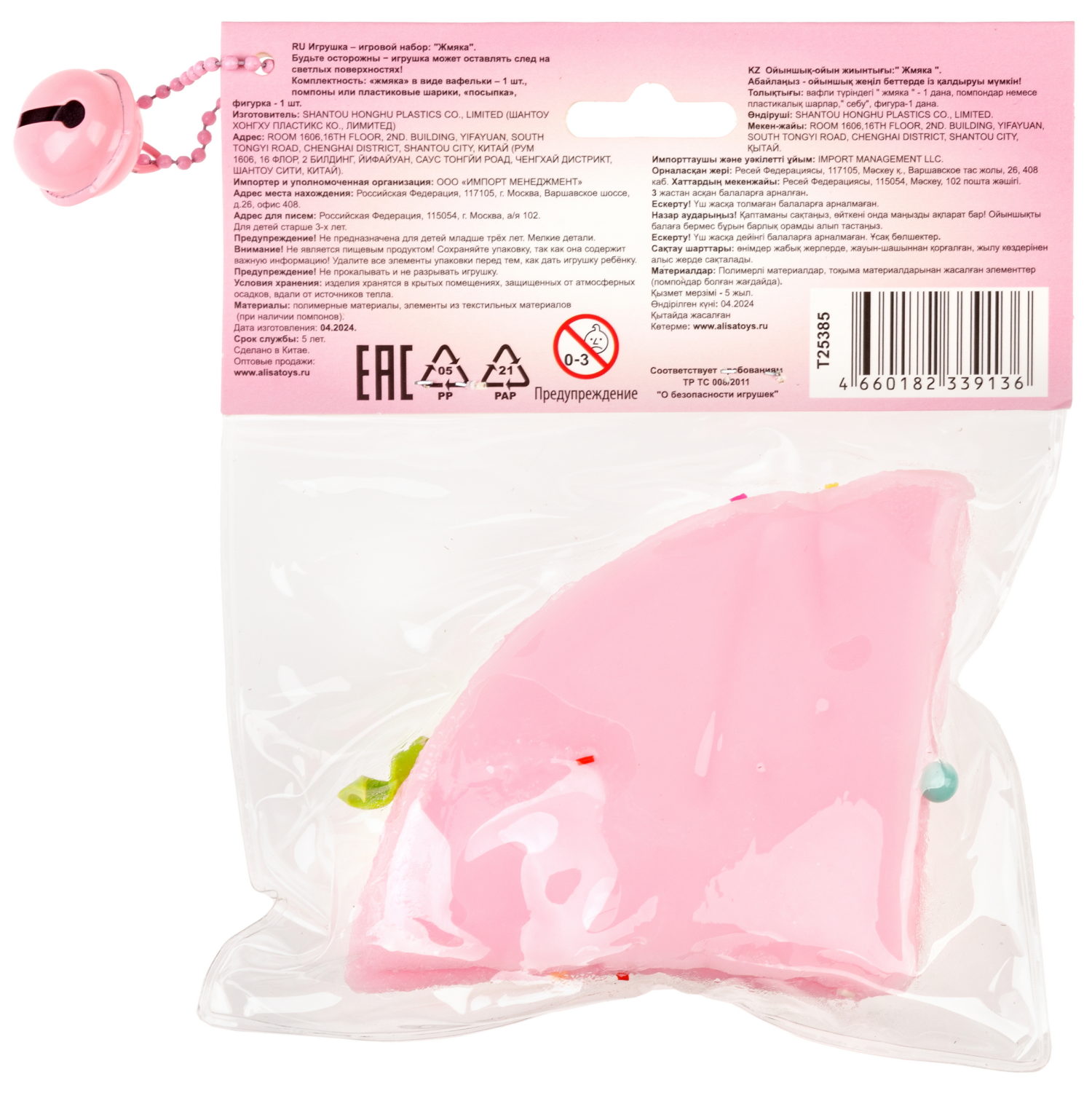 Игрушка-антистресс 1TOY Крутой замес «Няшка-вкусняшка», «Вафля бельгийская с посыпками», с колокольчиком, с белой глазурью и радугой