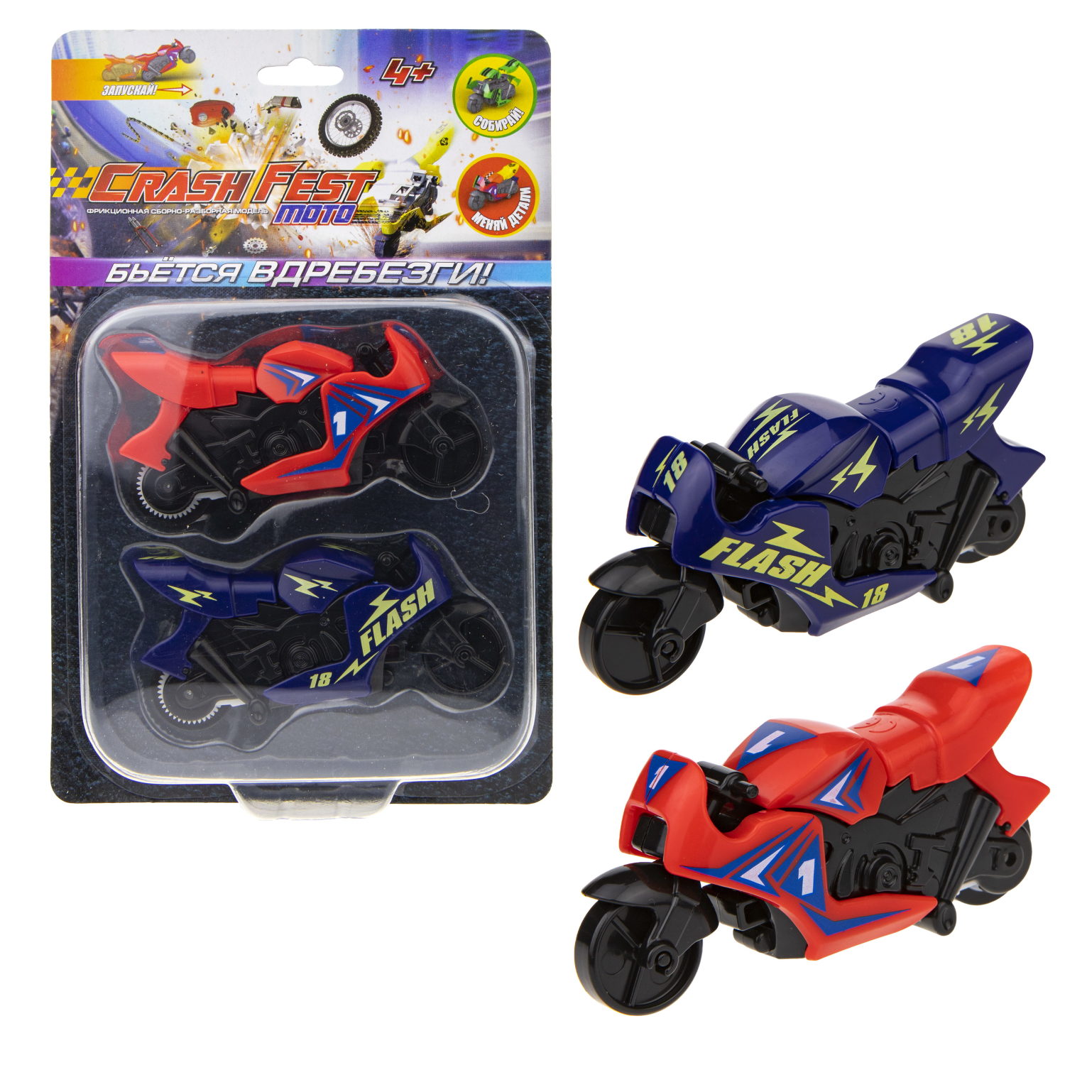 Игрушечный мотоцикл 1TOY CrashFest Moto, Краш фест мото, фрикционный, разборный, машинка детская в виде мотобайка, игрушка для мальчика и девочки, набор, 2 шт.