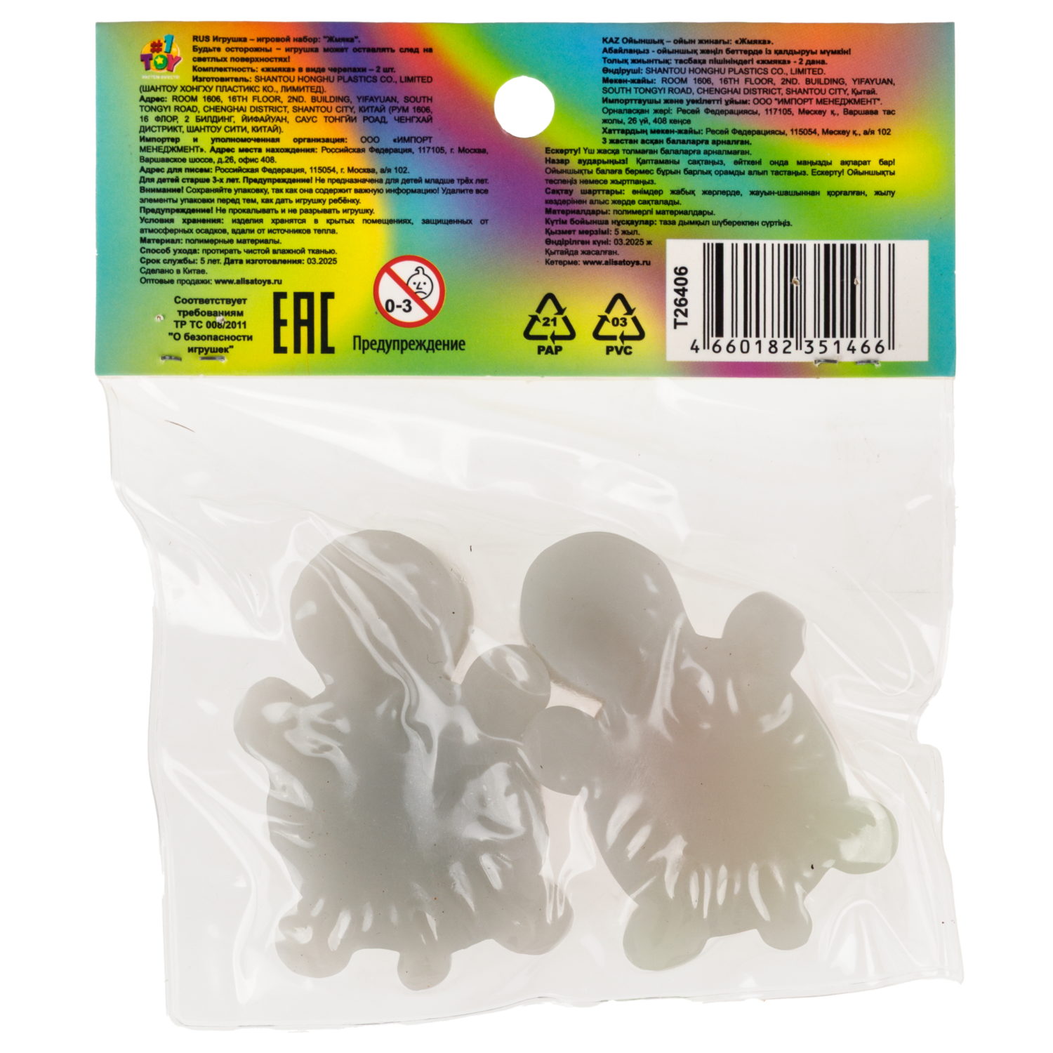 Таба сквиши 1TOY Крутой замес Черепаха, набор 2 шт., 6х4,5х2,5 см