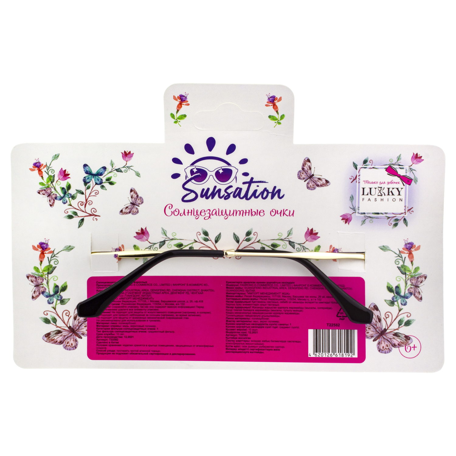Солнцезащитные очки Lukky Fashion с бело-фиолетовыми стразами