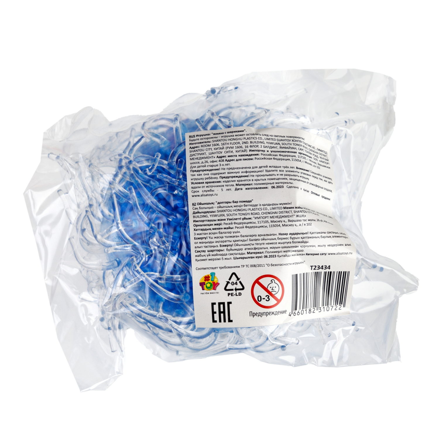 1toy Жмяка, шар с мелкими шариками, 8 см, 3 вида в ассортименте