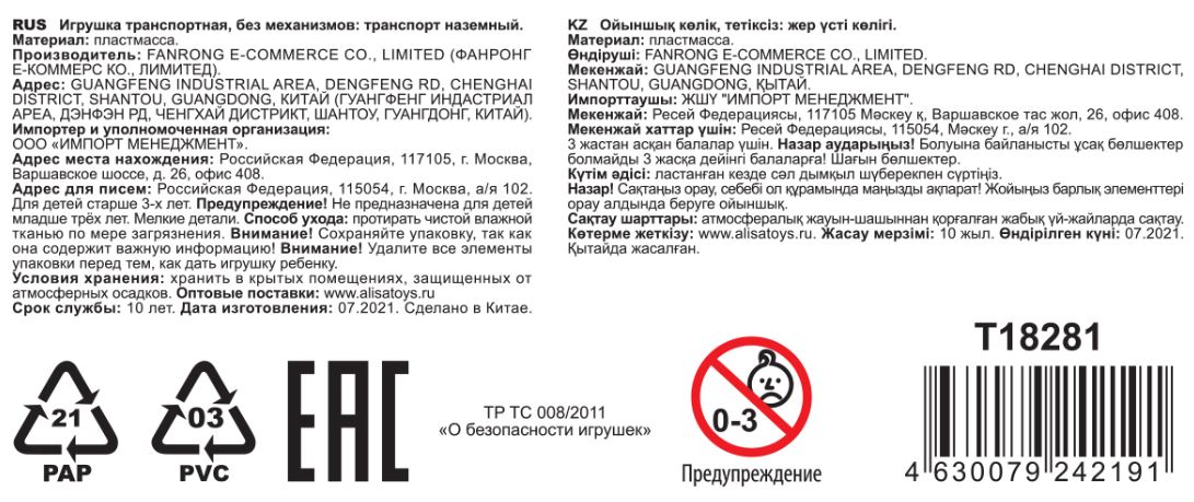 Машинка игрушка для мальчика 2в1 Transcar Double 1toy: такси – пикап