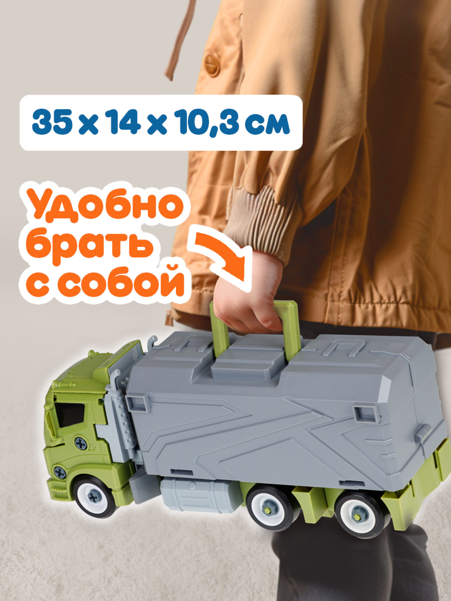 1toy Транспаркинг парковка-грузовик трансформер "Военная техника"