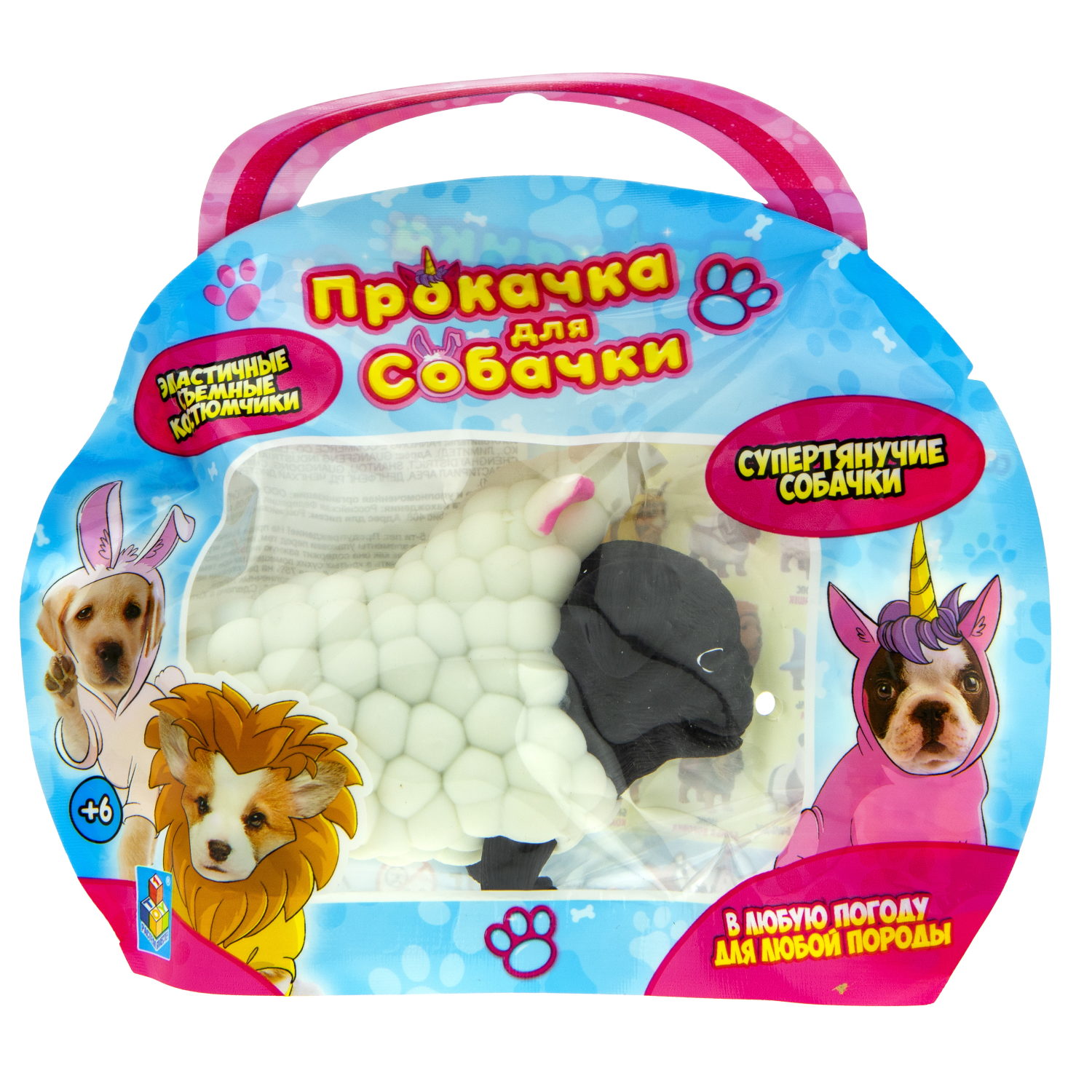 Антистресс игрушка 1TOY Прокачка для собачки, тянущиеся собачки в костюмчиках, 12 видов, пакет с окном