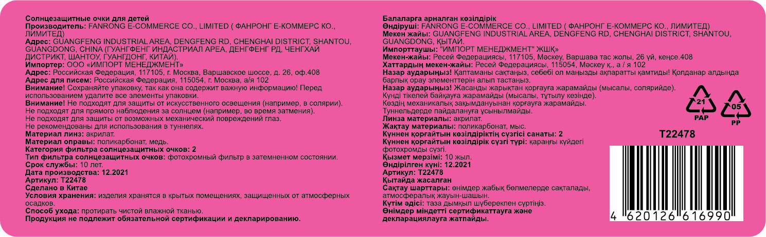 Очки солнцезащитные детские Lukky Fashion в виде сердечек, бирюзовый