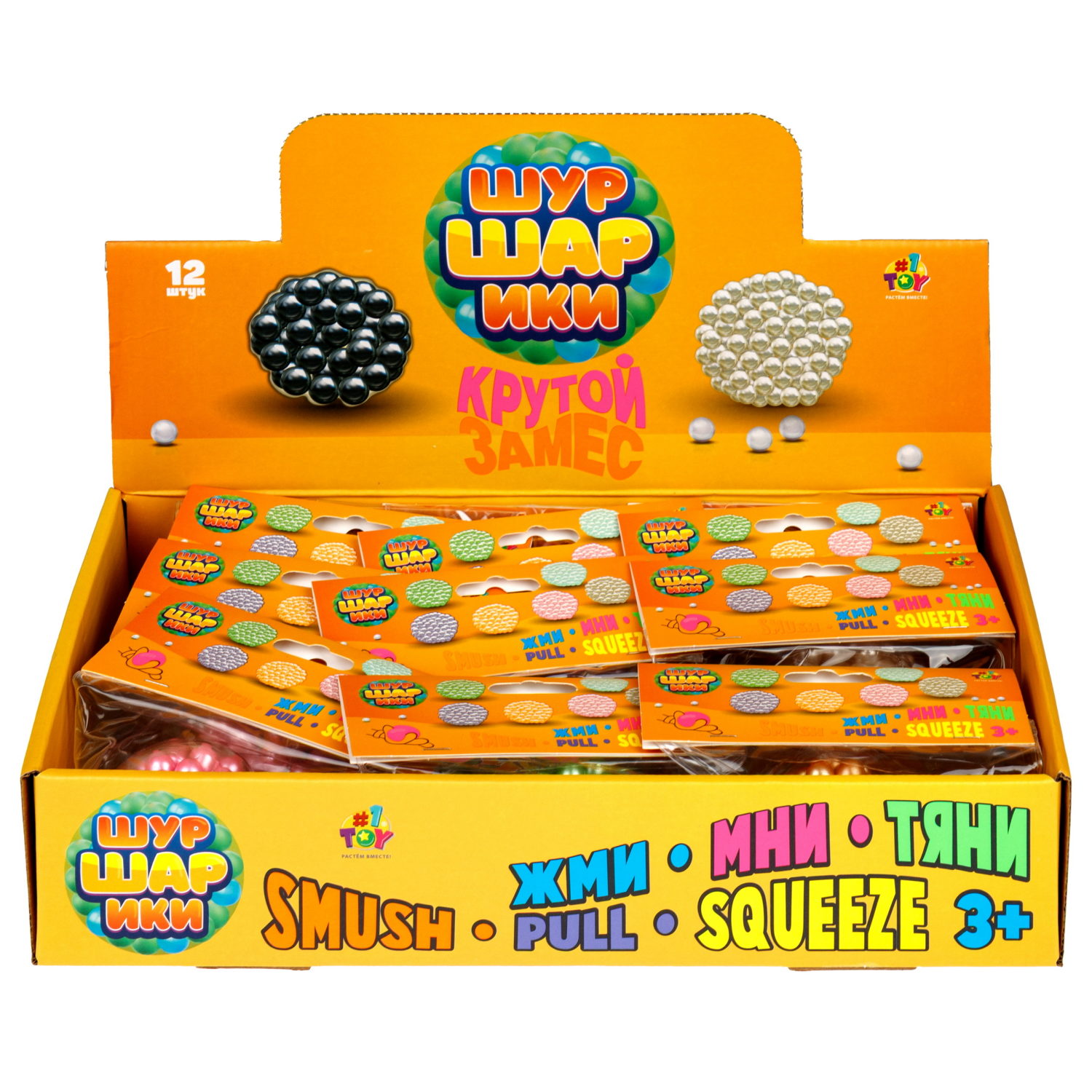 Антистресс-игрушка 1TOY Крутой замес Шуршарики маленькие, диаметр пакета, 6 см
