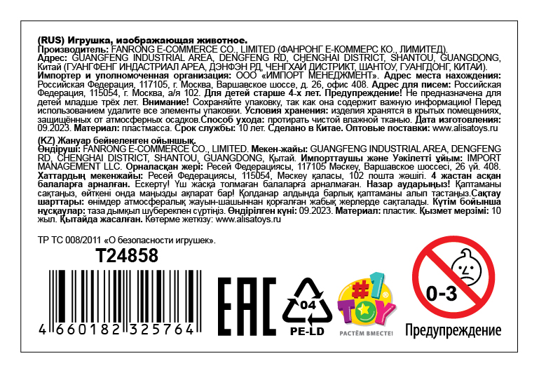 1toy Зверуки большие на руку "Лама", 2 вида в ассортименте