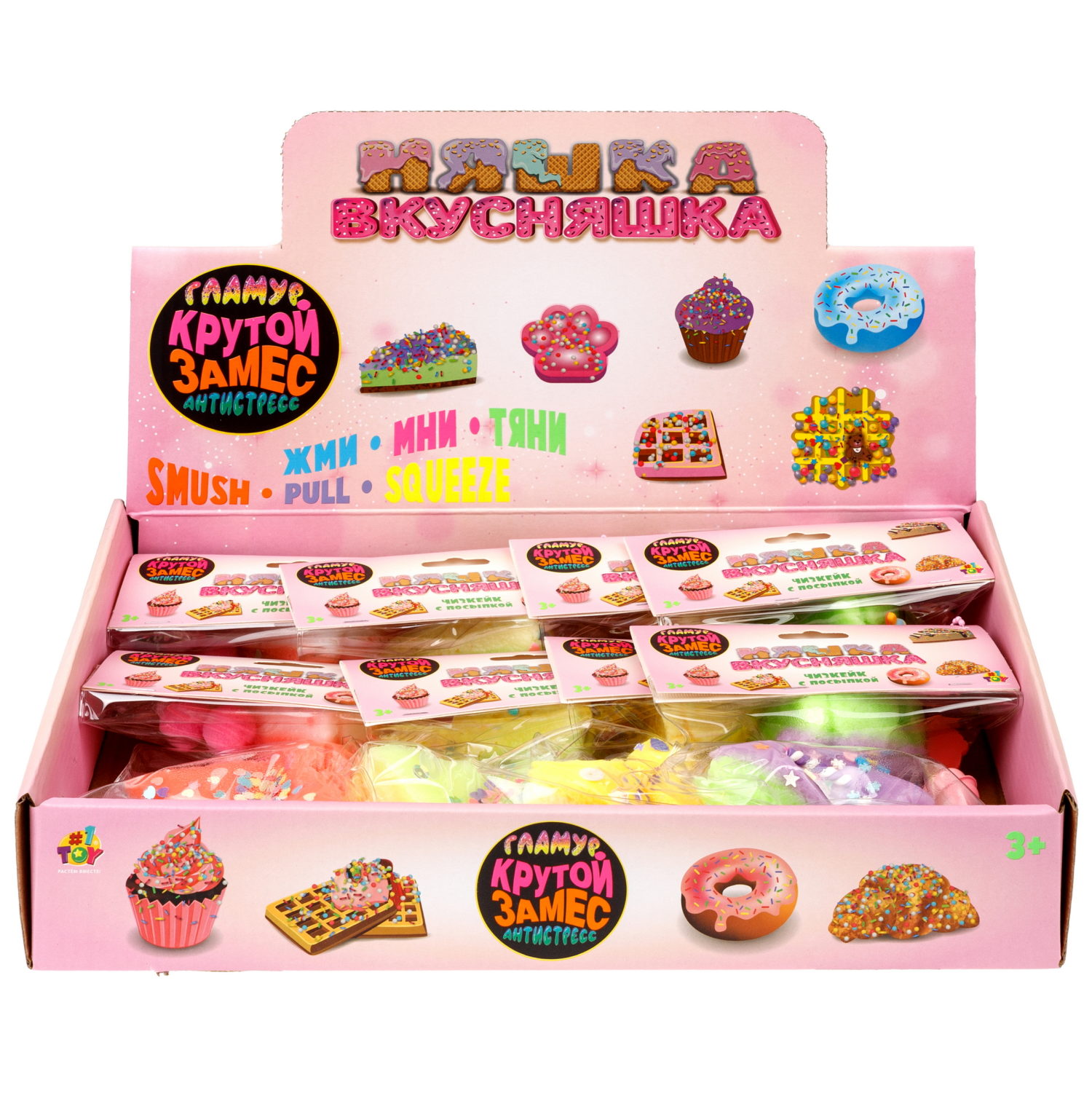 Игрушка-антистресс 1TOY Крутой замес «Няшка-вкусняшка», «Чизкейк с посыпкой», с колокольчиком, в ассортименте