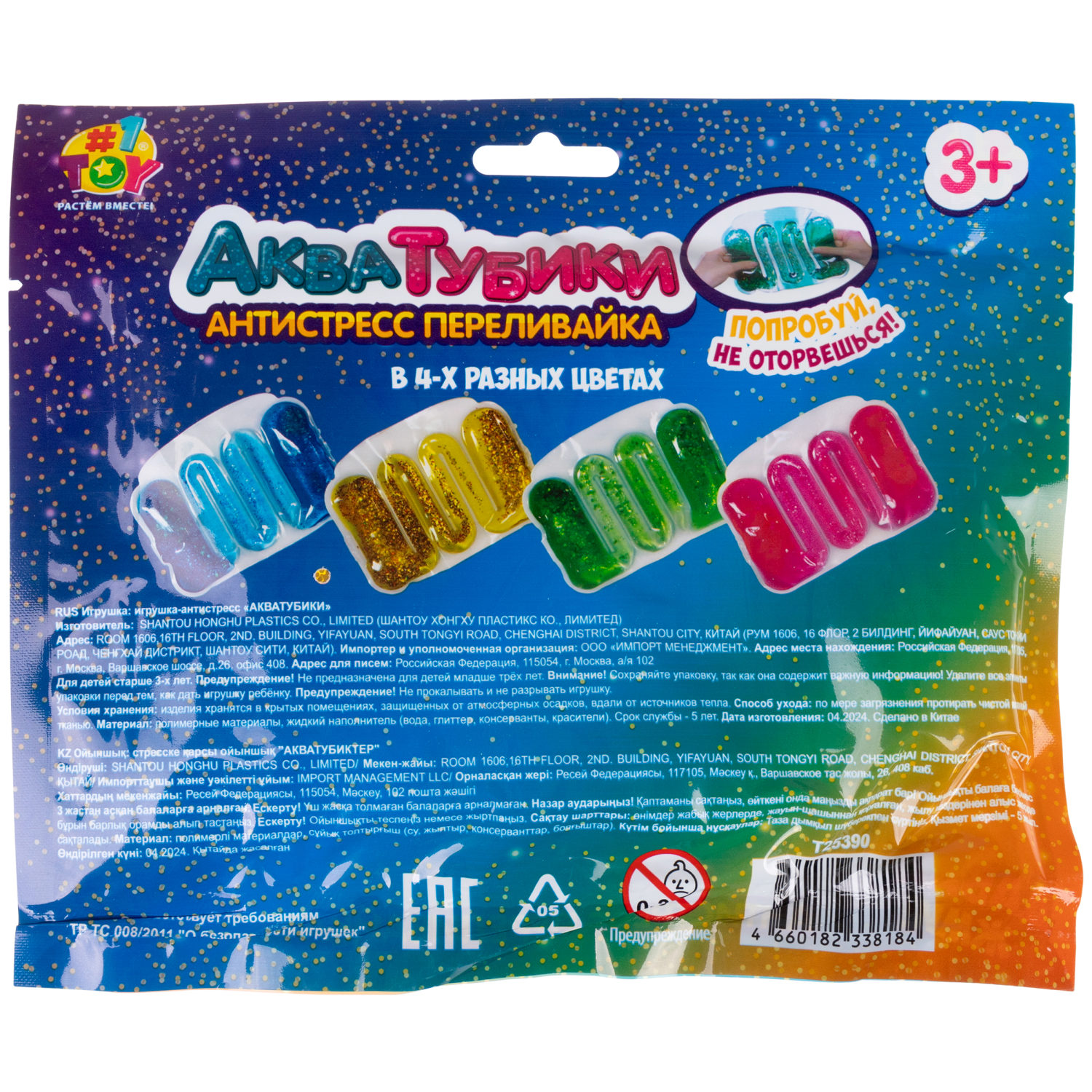 Акватубики переливайка 1TOY скользун с водой внутри, антистресс для рук, жмякалка, 4 цвета в ассортименте