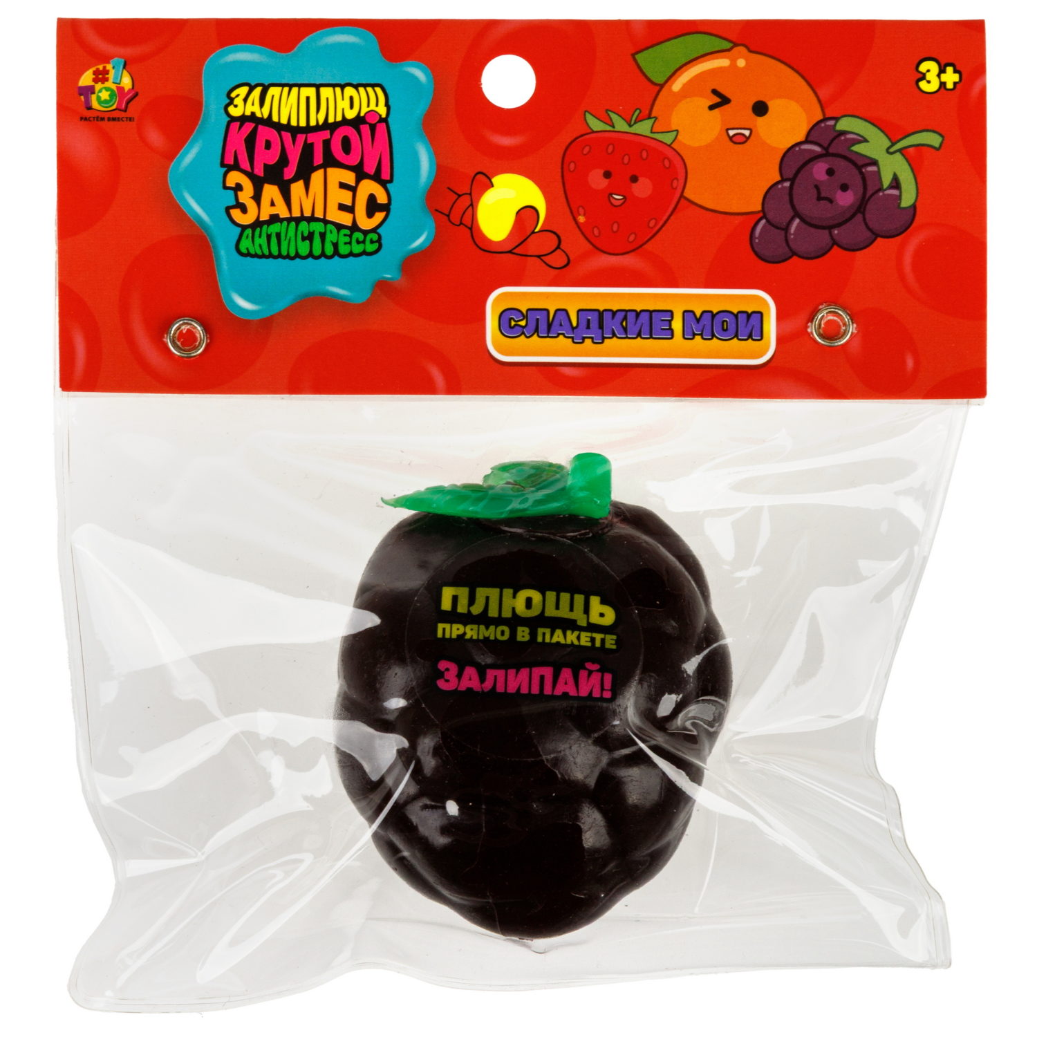 Игрушка-антистресс 1TOY Крутой замес Залиплющ, Сладкие мои, 5*6*6 см, виноград
