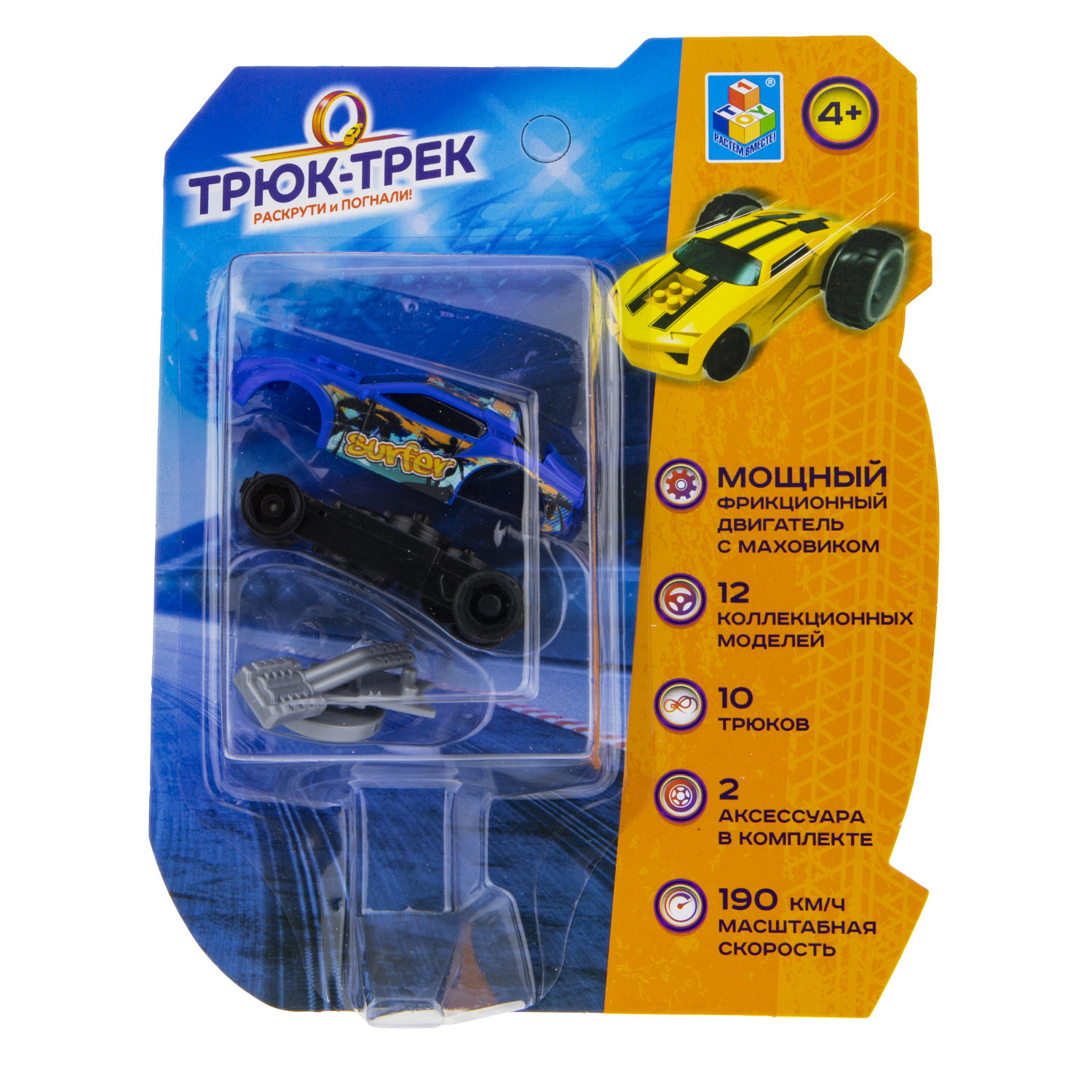 Машинка 1TOY Трюк-трек фрикционная, с 2 аксессуарами, в ассортименте