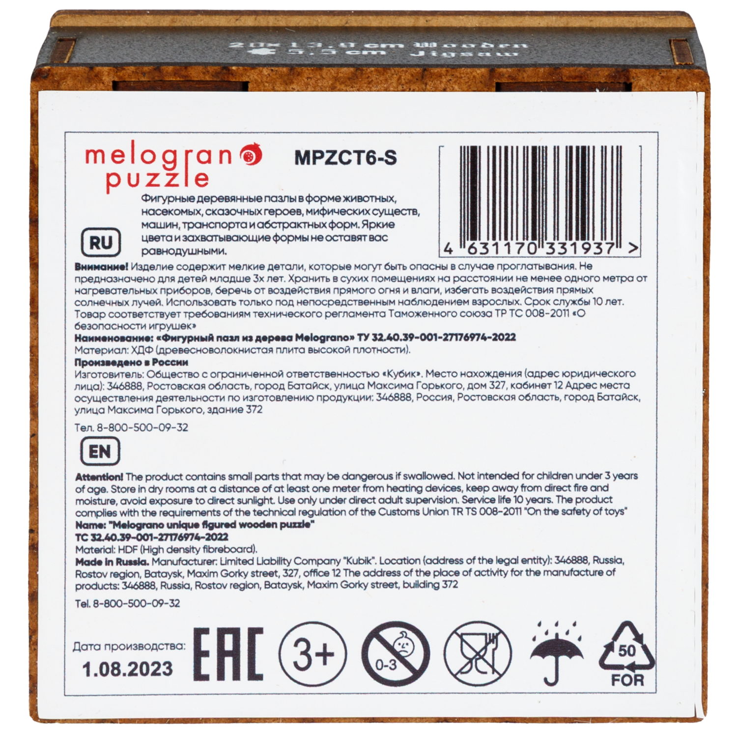 Деревянные пазлы CollectionTransport Автомобиль гоночный, 50 деталей, 20х13,9 см