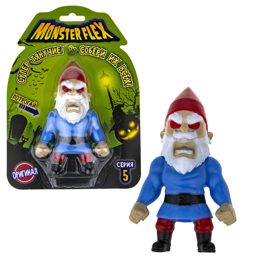 Тянущиеся фигурки 1TOY Monster Flex, серия 5, Зловещий гном, монстр тянучка, 15 см