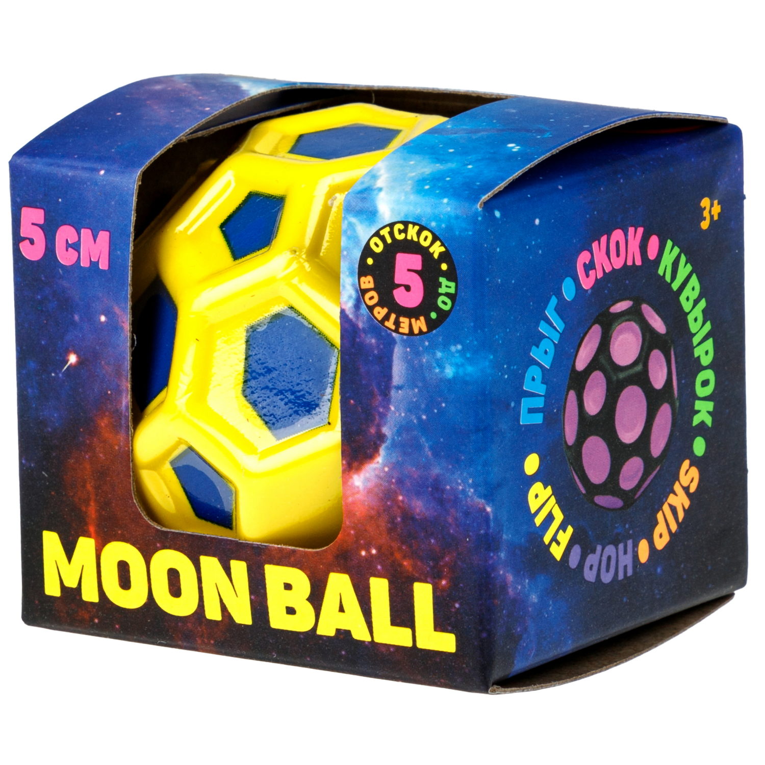 Мяч 1TOY Крутой замес Moon Ball пятиугольник, 5 см, сине-желтый