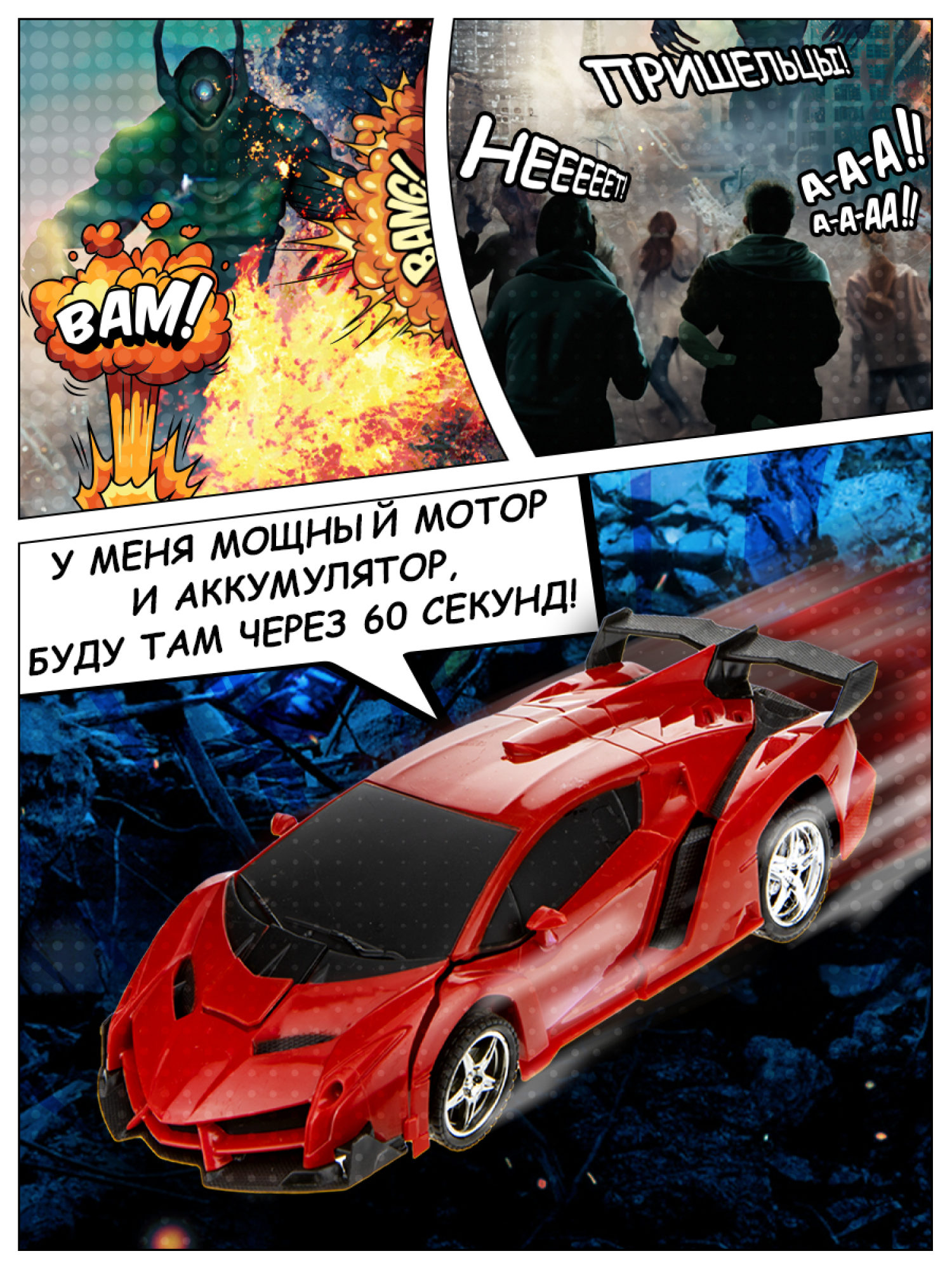 1TOY Трансботы, 1:18 на р/у 27МГц, трансформирующийся в легковую машину 20 см, 2 цвета оранжевый, красный