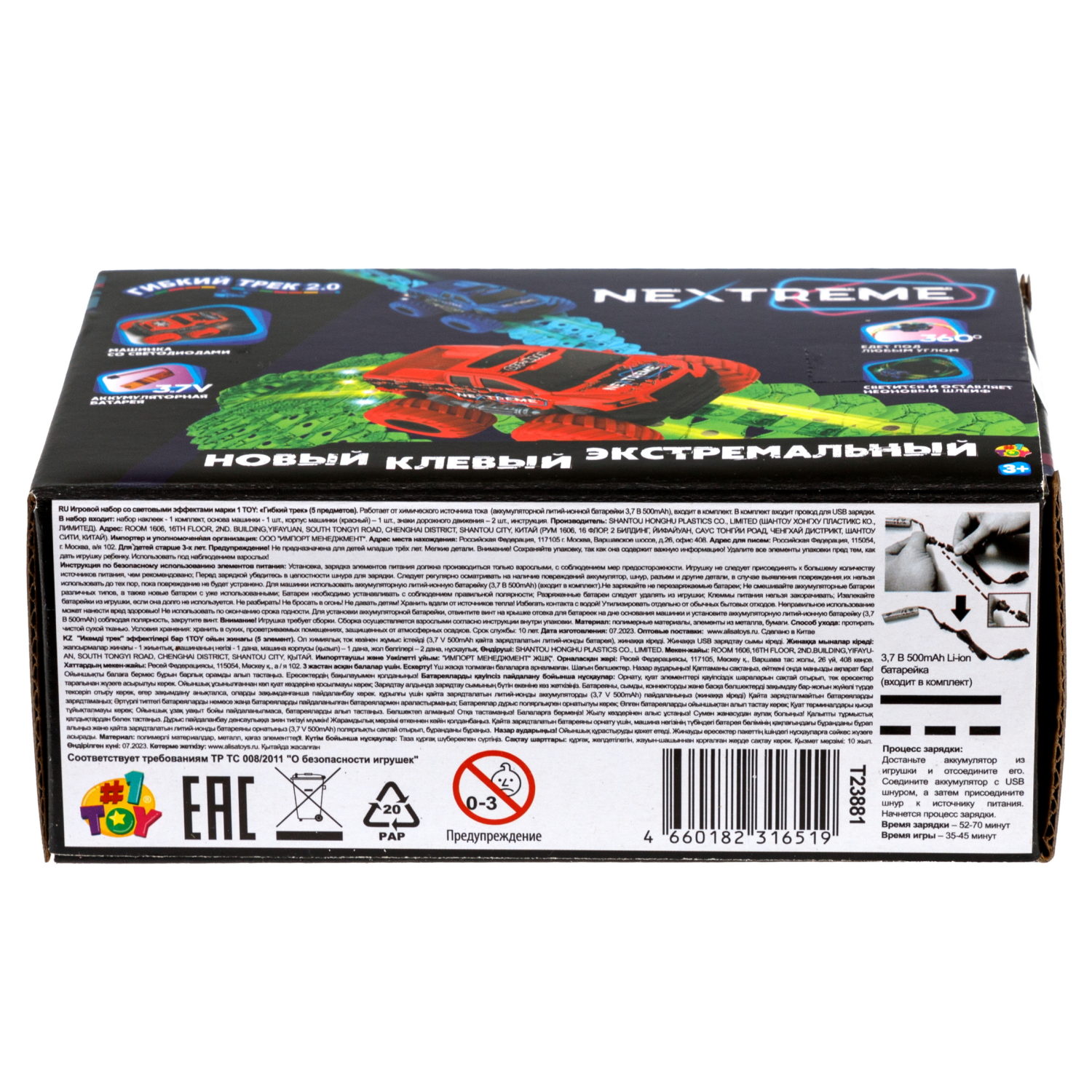 1TOY NEXTREME Гибкий трек пикап красный с аккумуляторной батареей