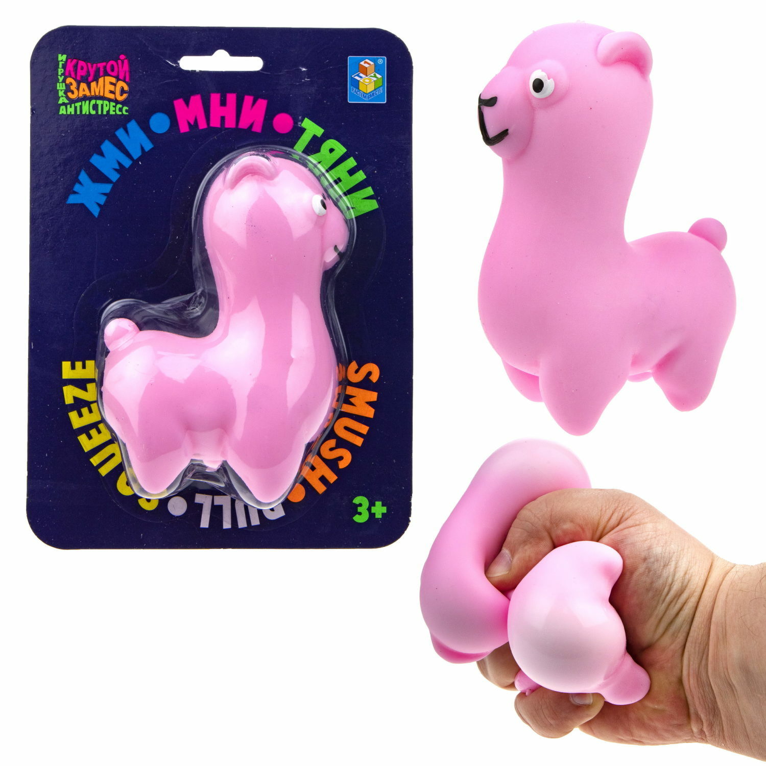 Антистресс-игрушка для рук 1TOY Крутой замес Лама, жмякалка, мялка, тянучка, 3 цвета в ассортименте