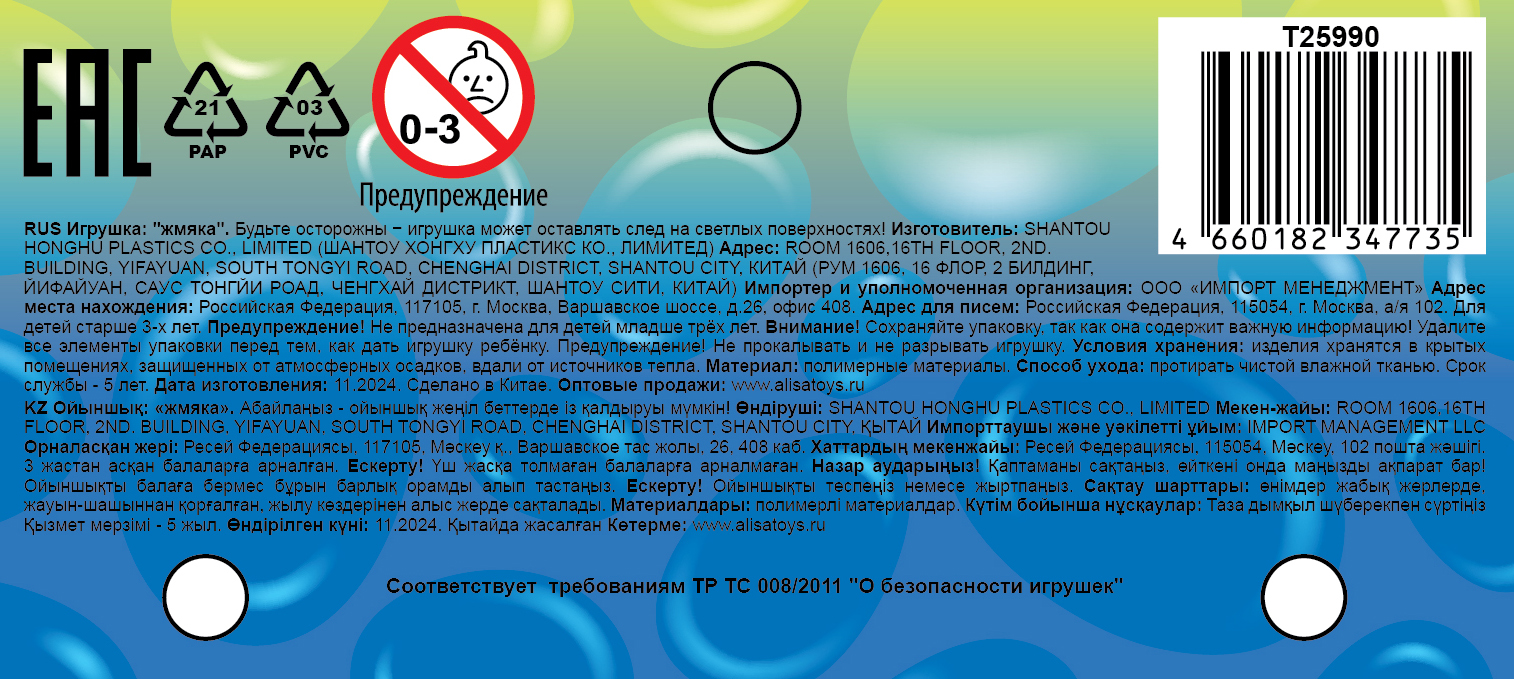 Игрушка-антистресс 1TOY Крутой замес Плюшарик, меняет цвет, 6 см, в ассортименте