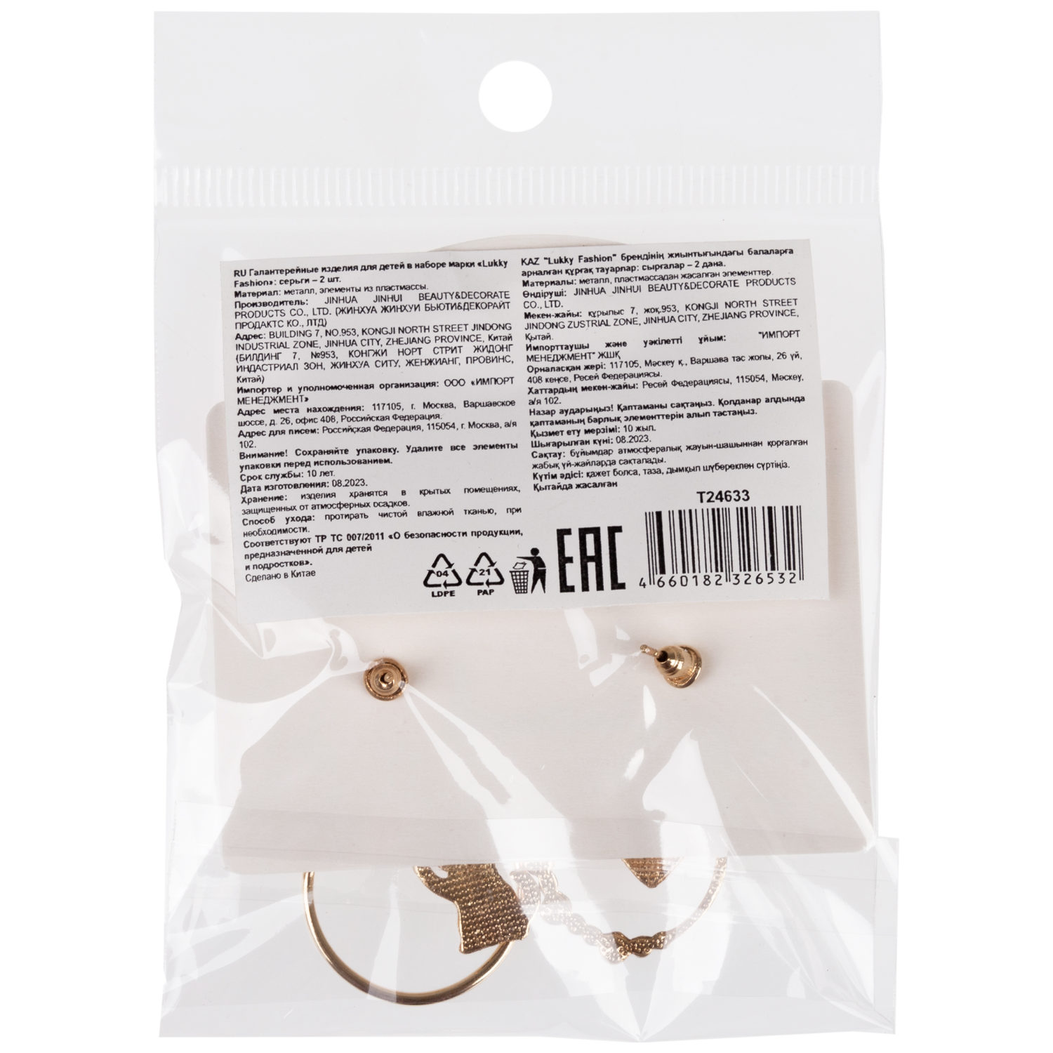 Серьги-гвоздики Lukky Fashion "Сердечные котята"