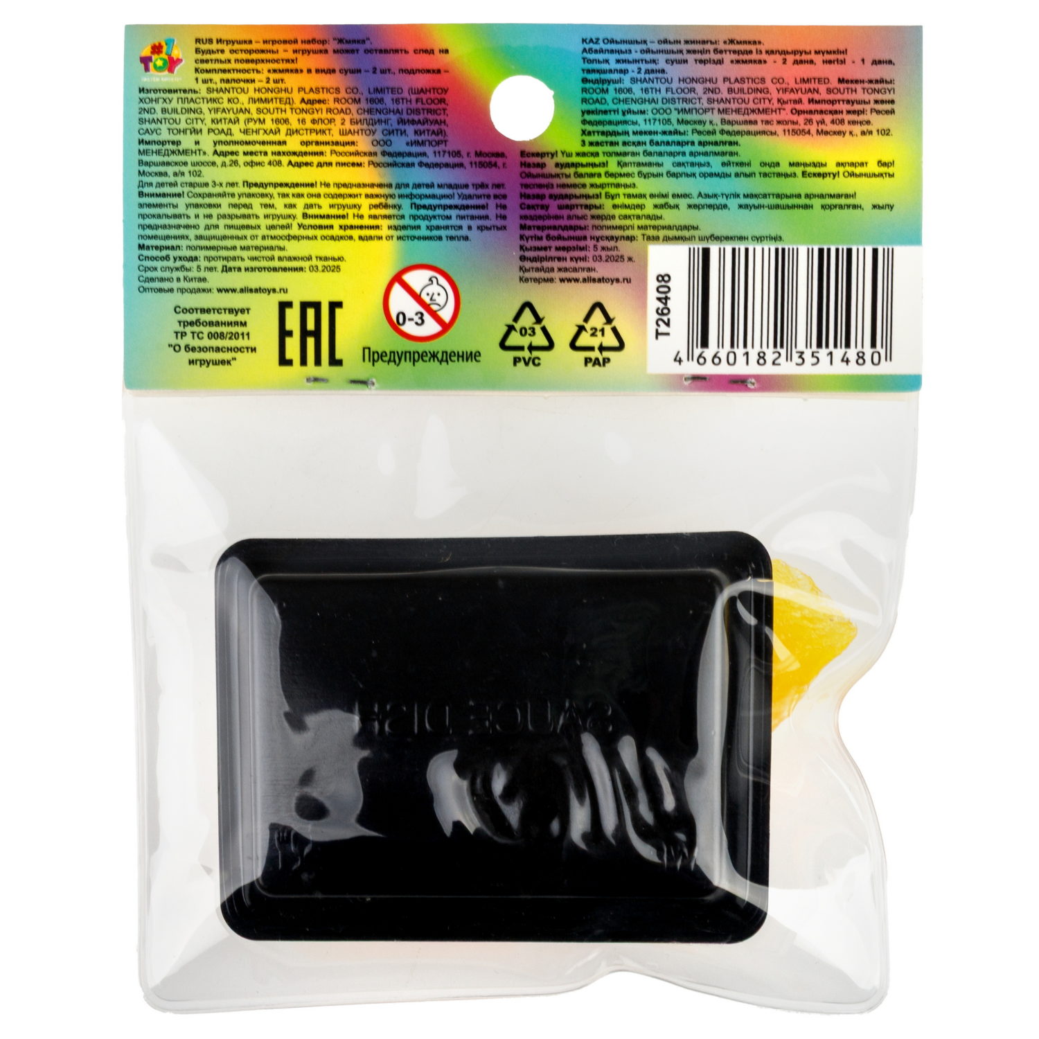 Таба сквиши 1TOY Крутой замес Суши, 4,5х3х3 см, в ассортименте