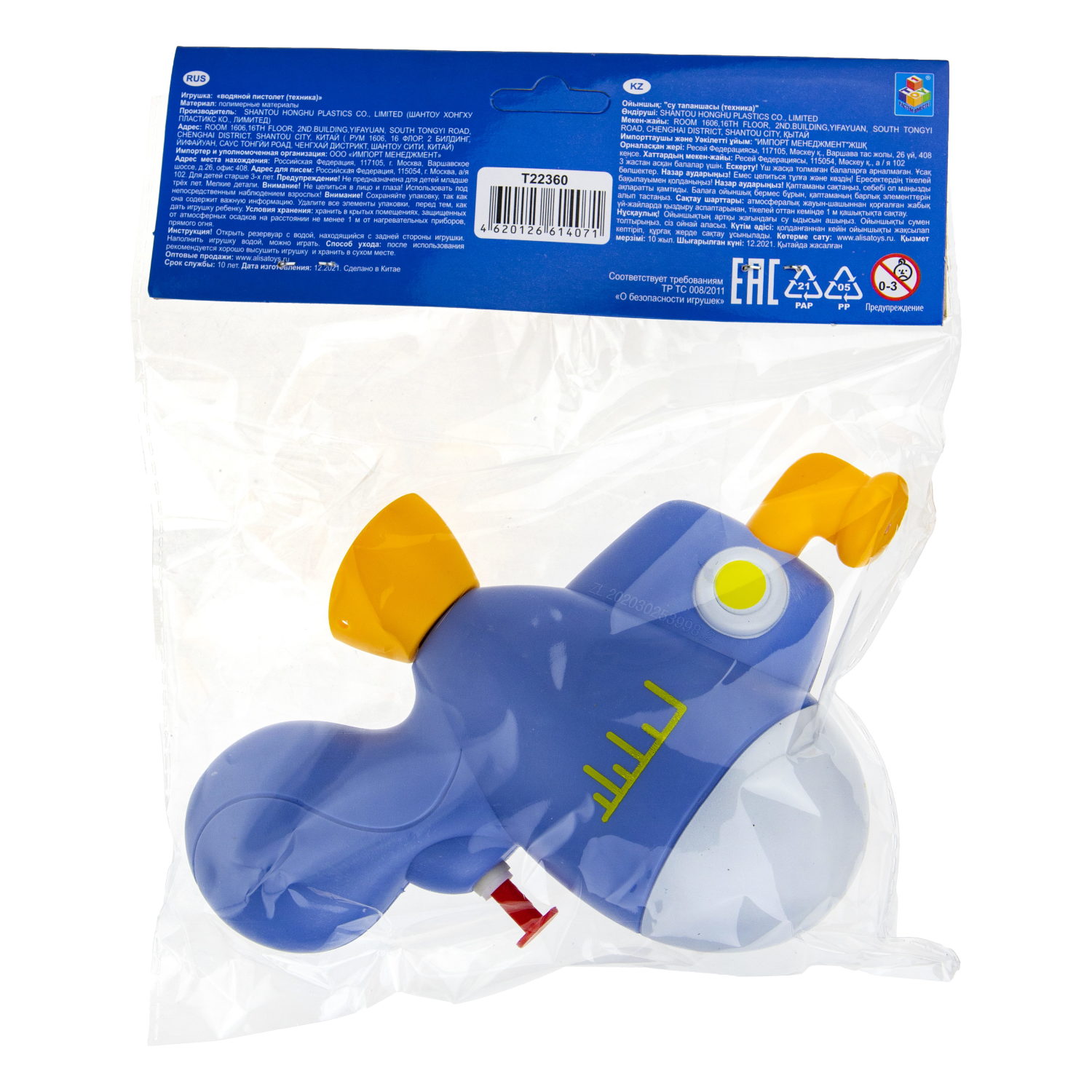 Водяной пистолет 1TOY Аквамания Батискаф