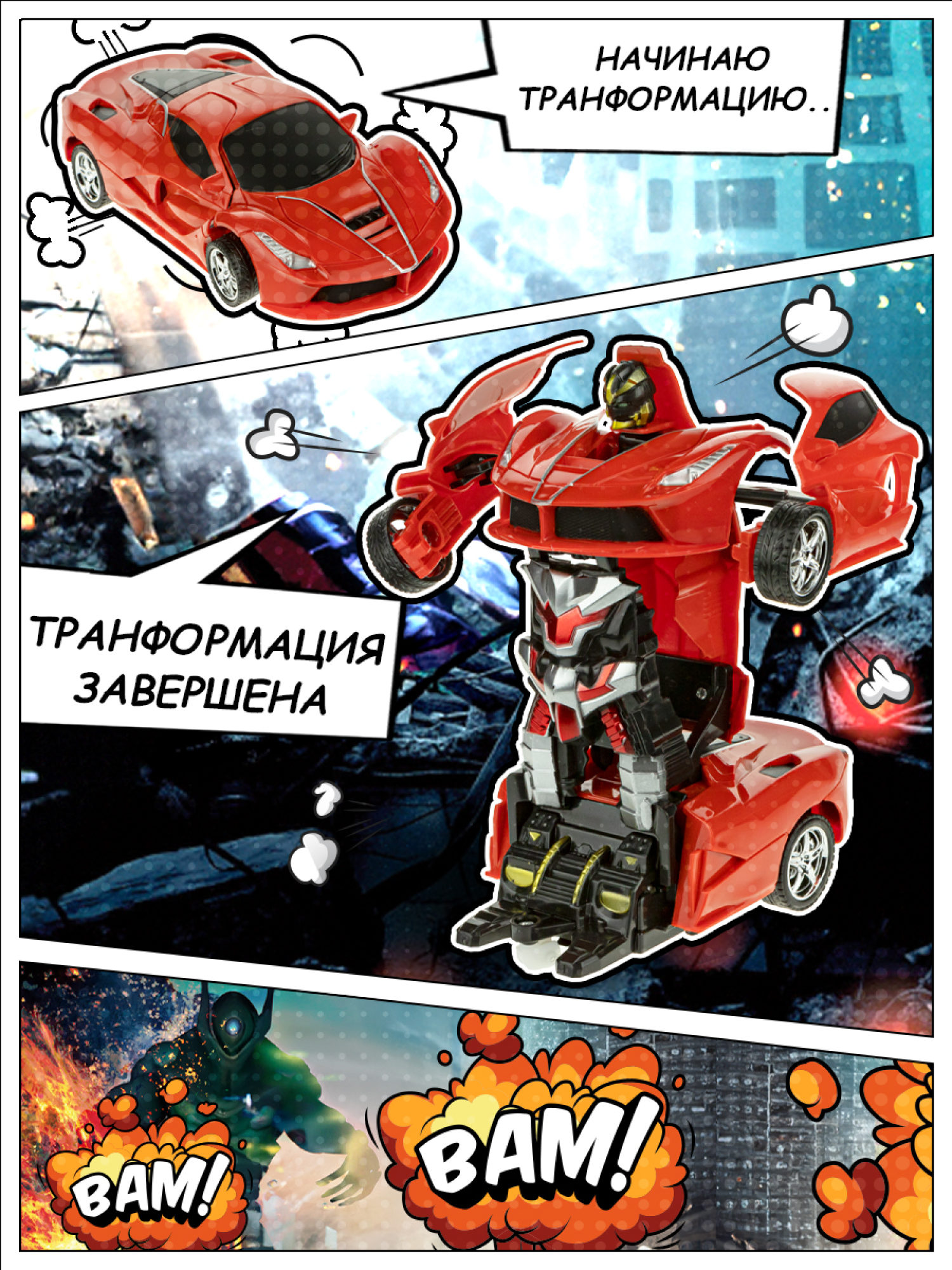 1TOY Трансботы, 1 к18 на р.у. 27МГц, трансформирующийся в легковую машину 20 см, 2 цвета желтый, красный