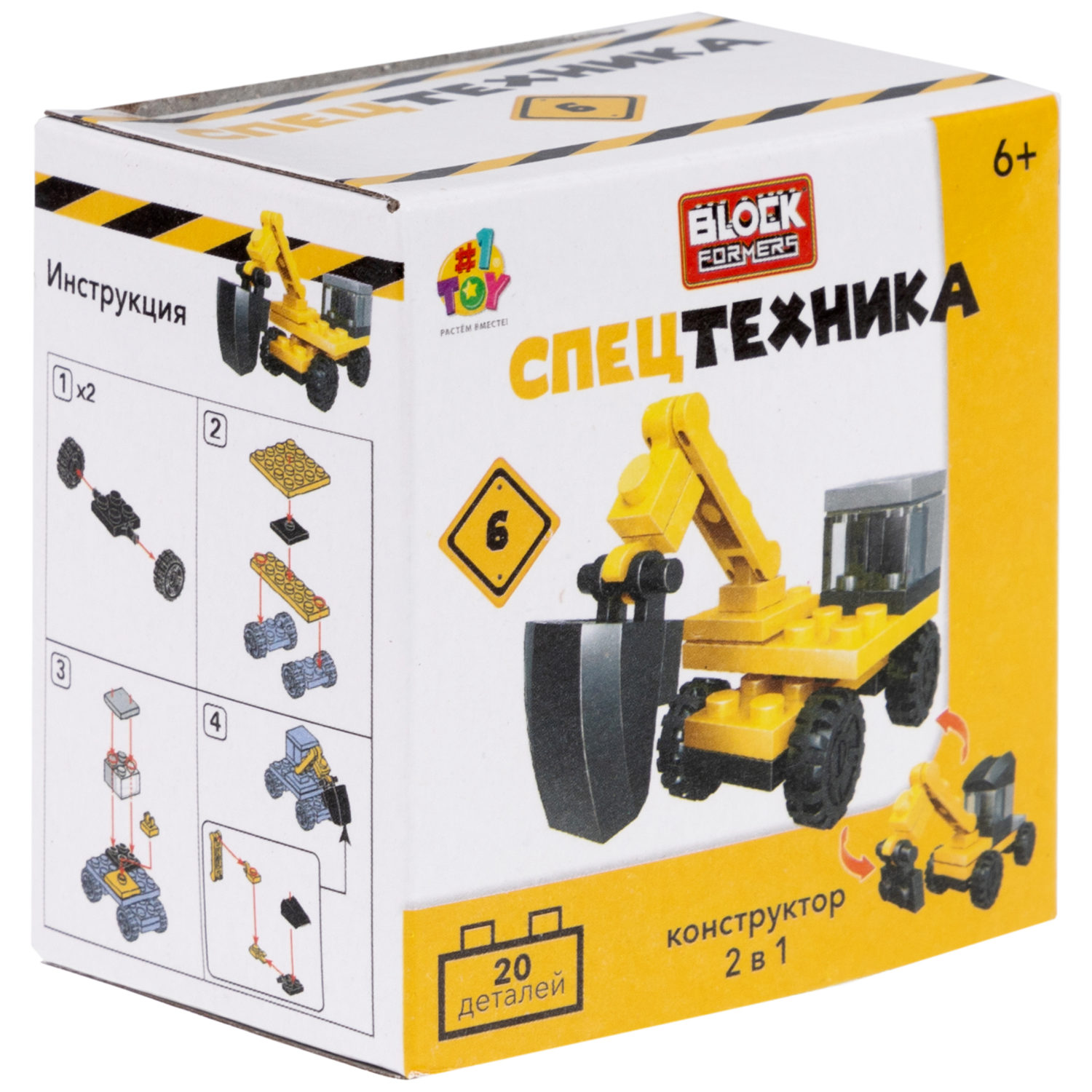 1Toy Blockformers "Спецтехника" 2 в 1, в ассортименте 10 видов
