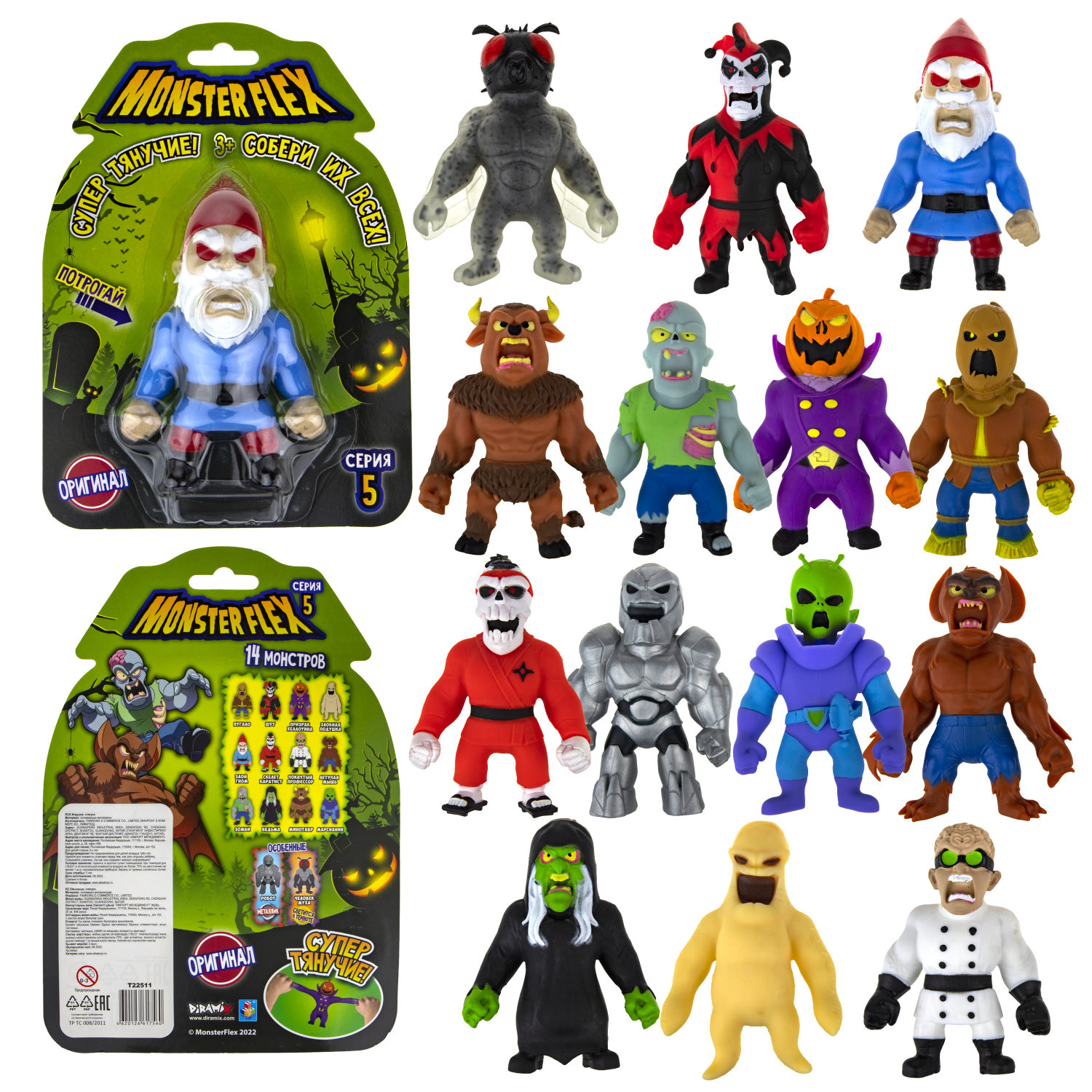 1toy Игрушка для мальчика, тянучка монстр MONSTER FLEX серия 5, антистресс, 14 видов в ассортименте