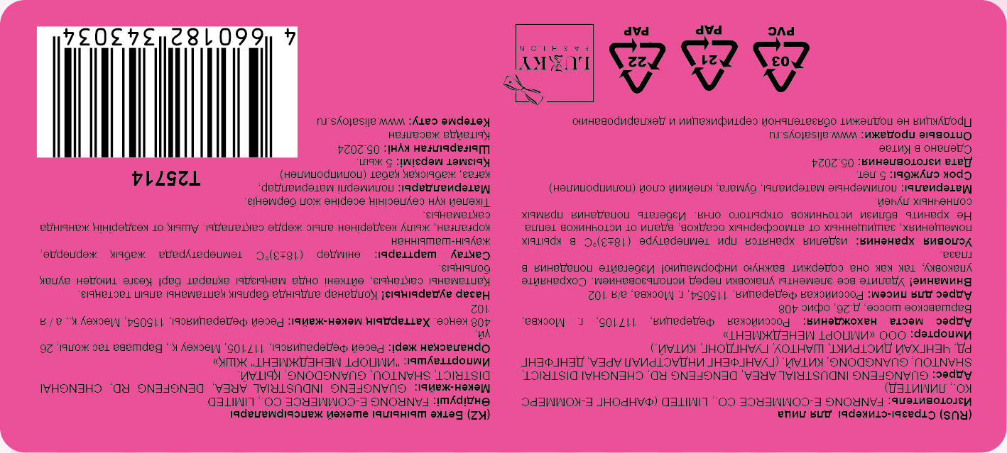 Lukky Fashion Love Collection стразы для лица Pink Blink,16,5х15,5 см,карта, пакет