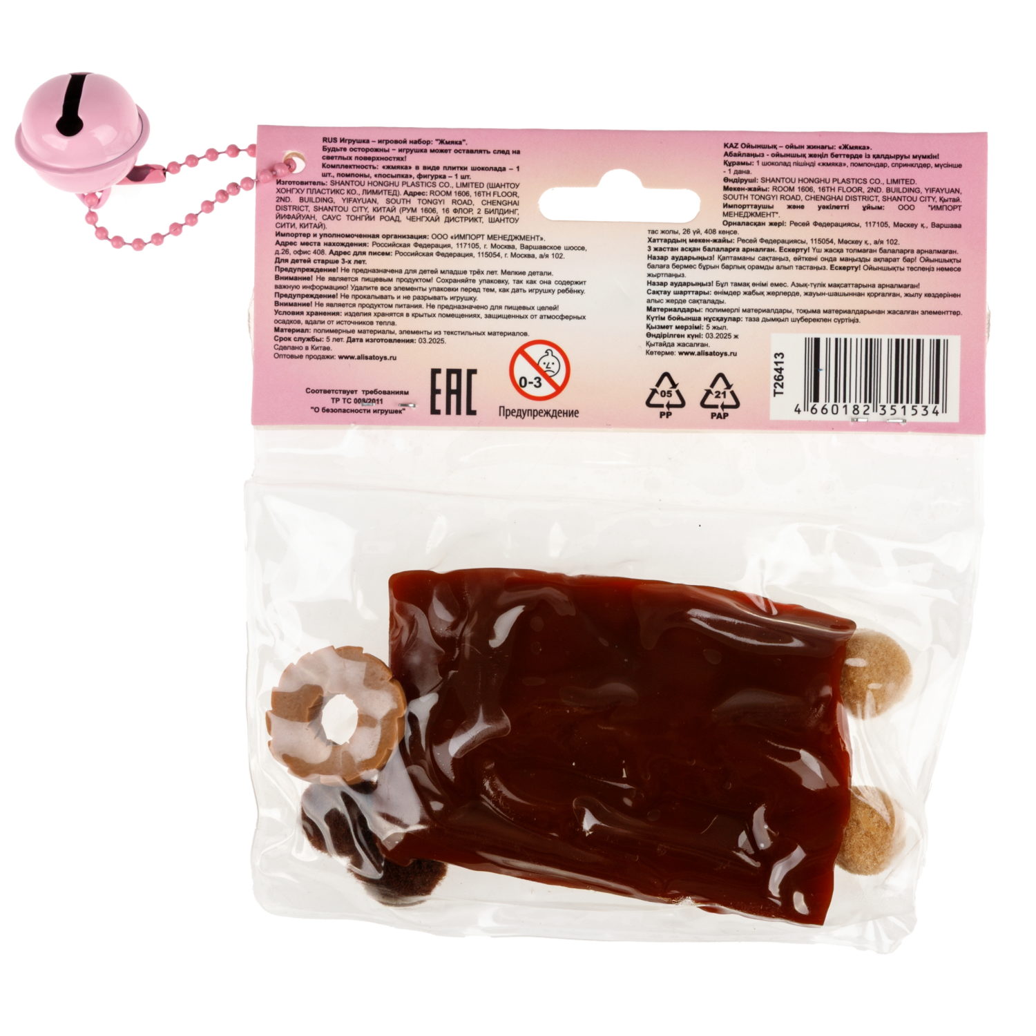 Игрушка-антистресс 1TOY Крутой замес Няшка-вкусняшка шоколад, 7х5х1,5см, в ассортименте