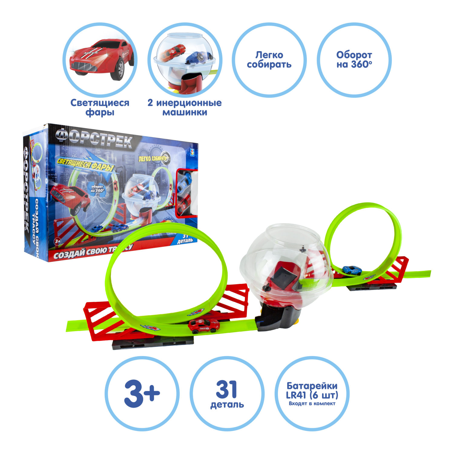 1TOY Форстрек автодром, в компл. 2 машинки инерц. со светом, сфера, 2 виража