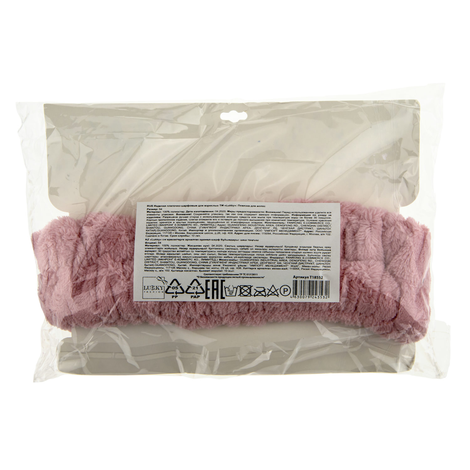 Lukky Fashion косметическая повязка для волос OMG, 1шт