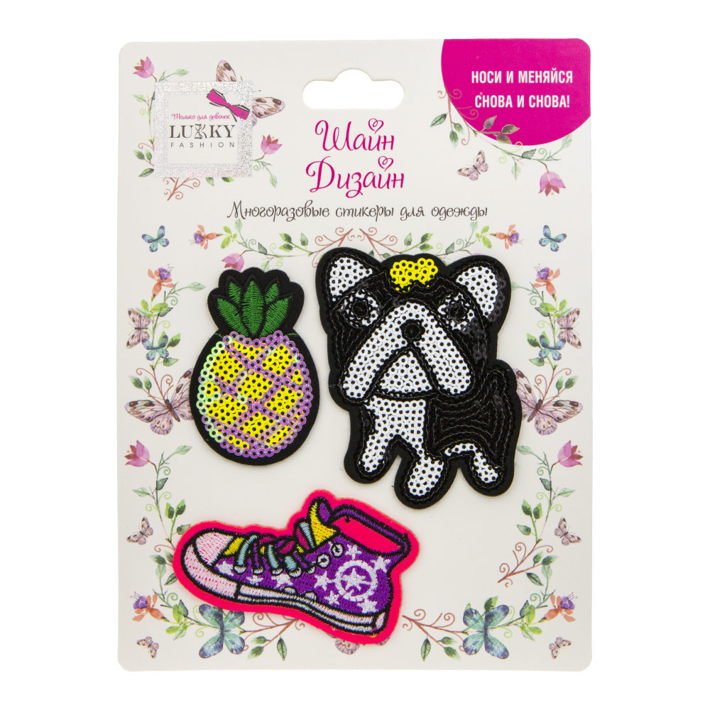 Lukky Fashion Шайн Дизайн, многоразовые стикеры для одежды, 3 шт (ананас, мопс, кед)
