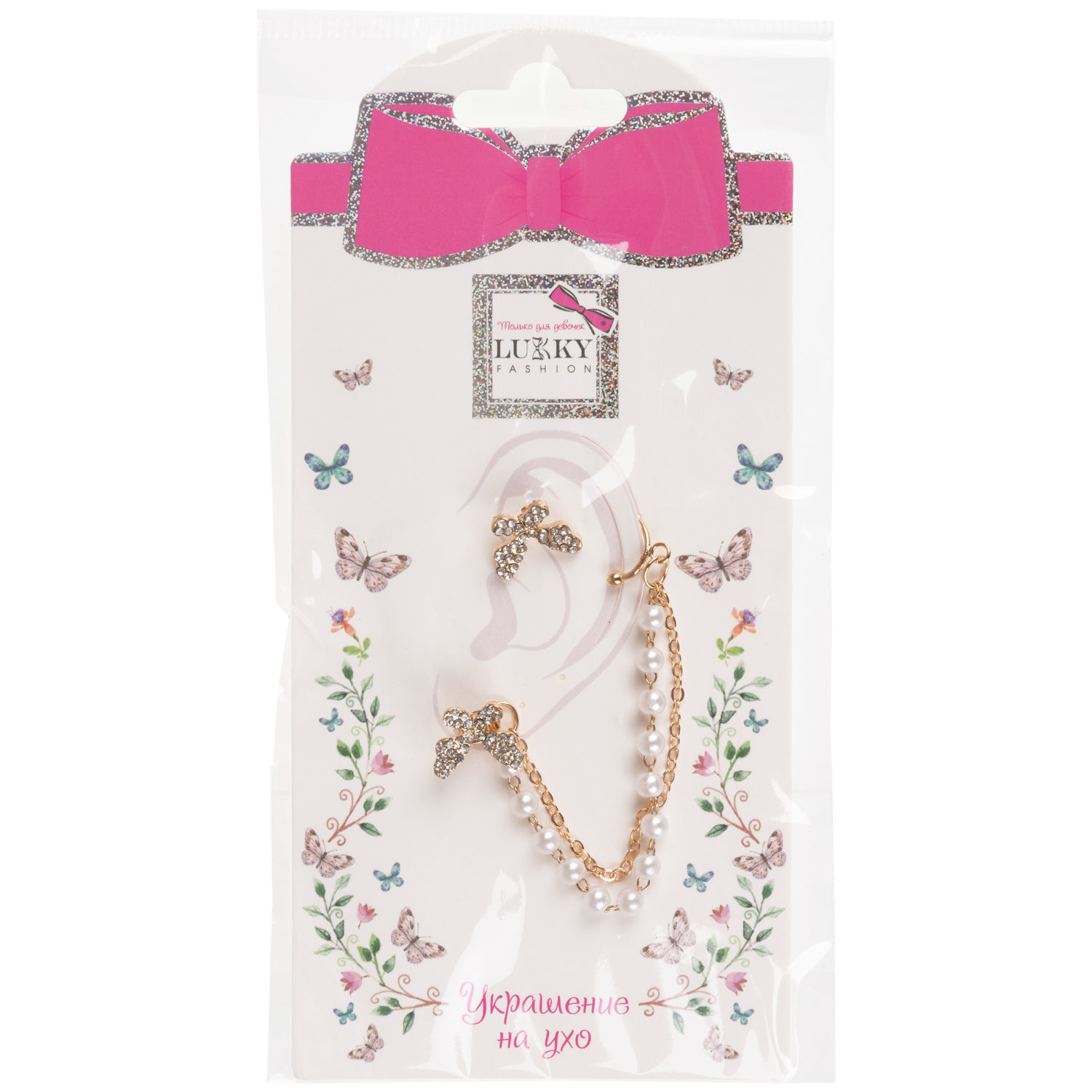 Набор из 2 асимметричных сережек с цепочкой Lukky Fashion