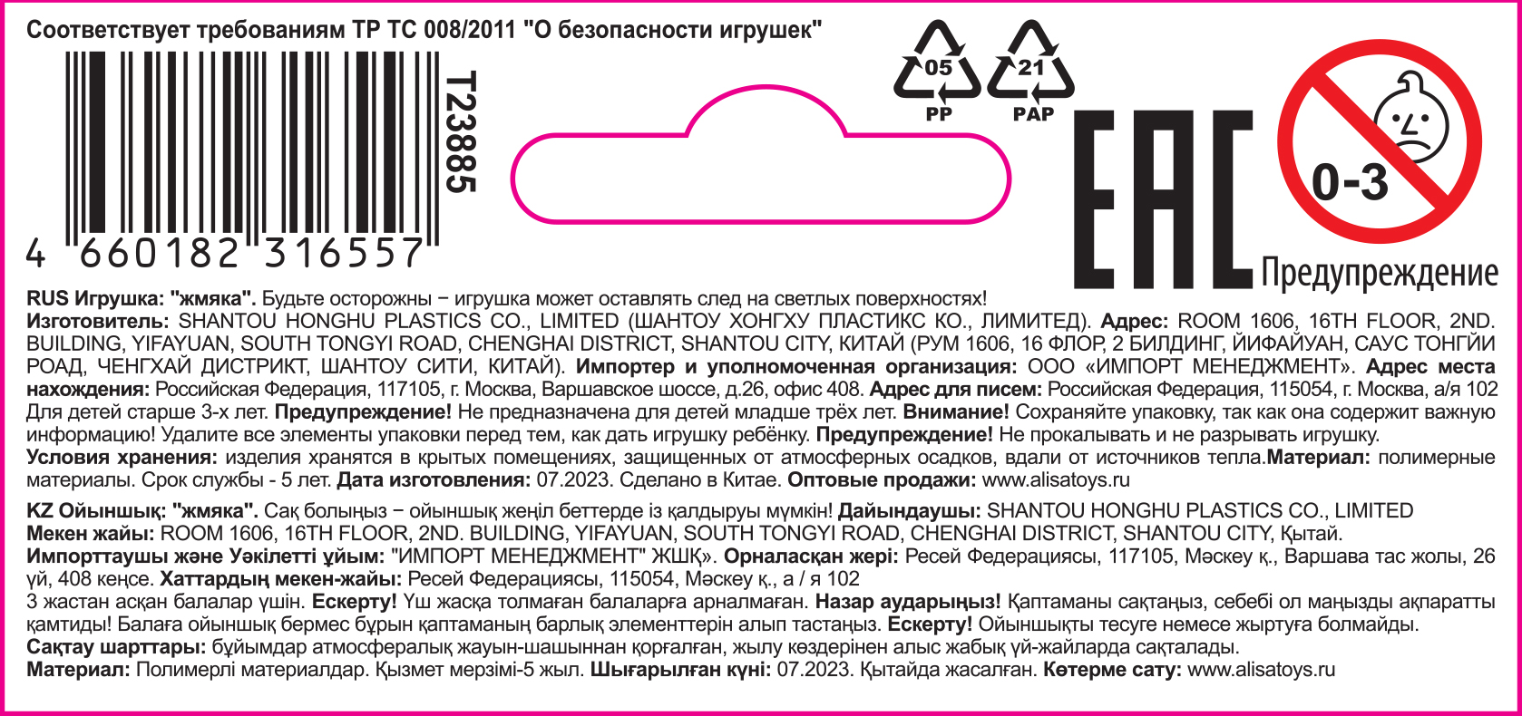 Игрушка антистресс для рук 1TOY пучеглаз Акулы, резиновая, мялка, жмякалка, для детей, для взрослого