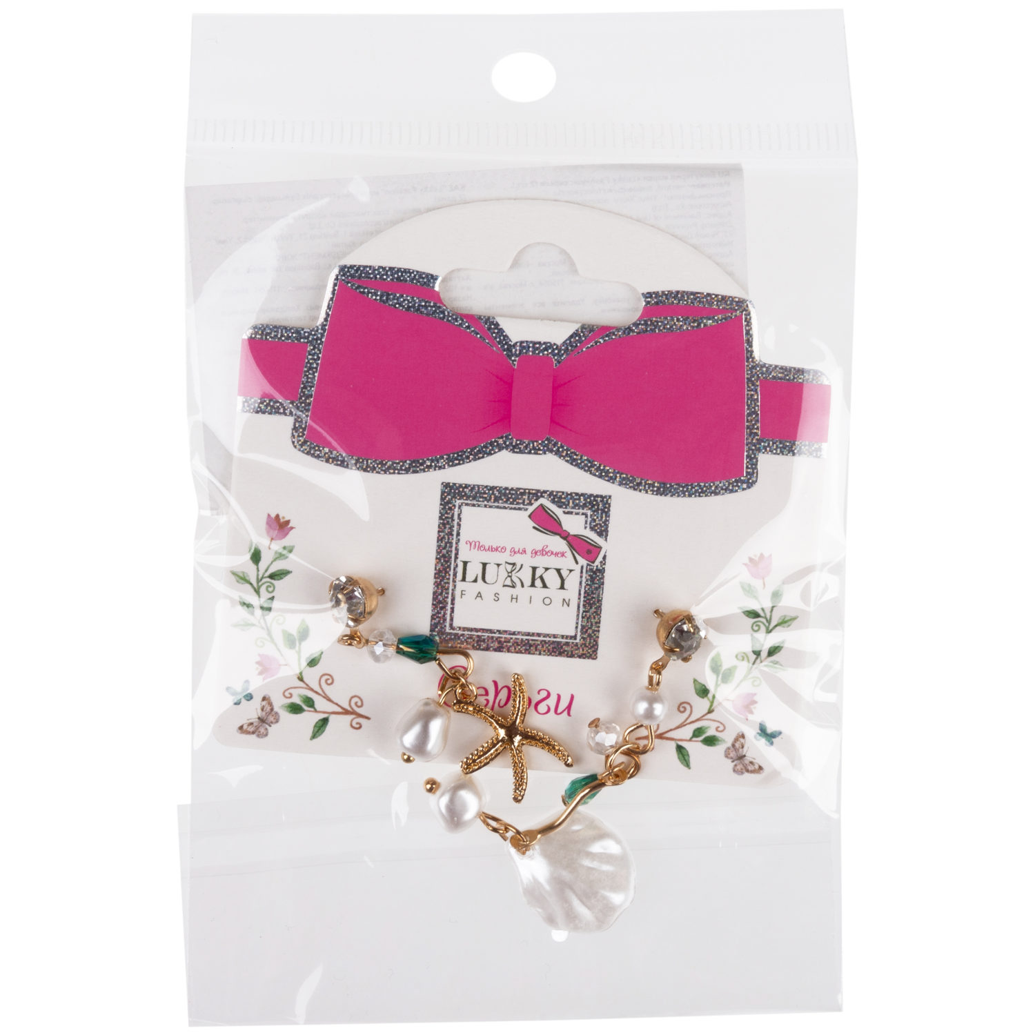 Серьги-гвоздики Lukky Fashion с подвесками "Морские"