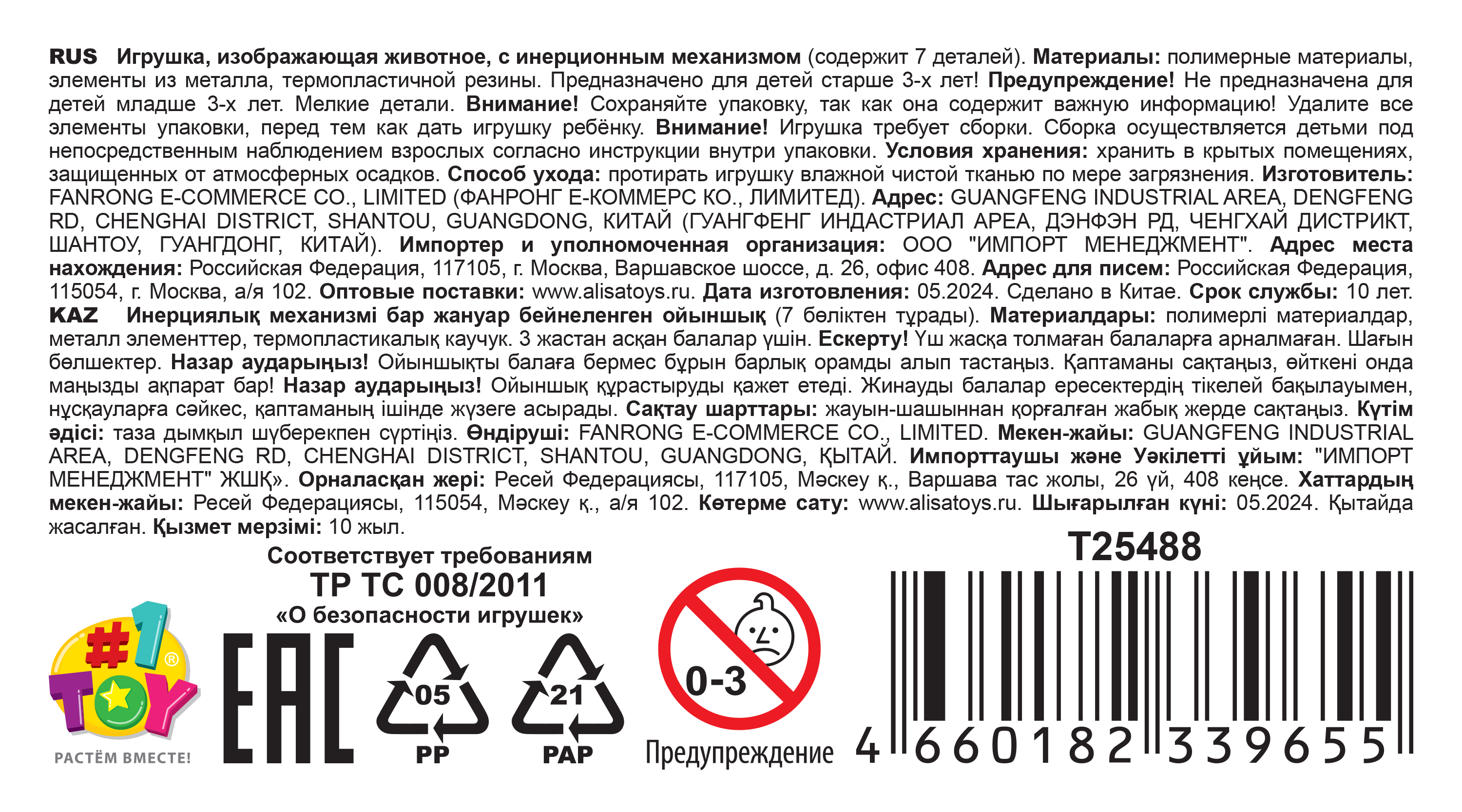 1Toy Динопарк "Мими заврики" (д/б 6 шт., в асс. 6 видов, коробка)