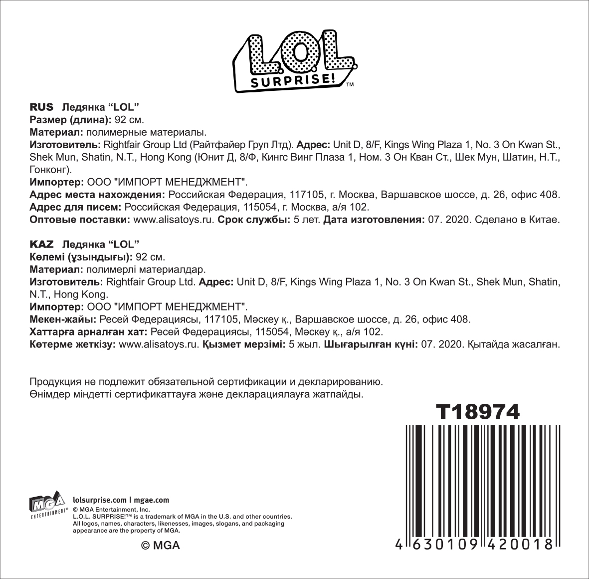 Ледянка большая, прямоугольная, с крепкими ручками, для катания с горки, для девочки 1toy LOL, 92 см