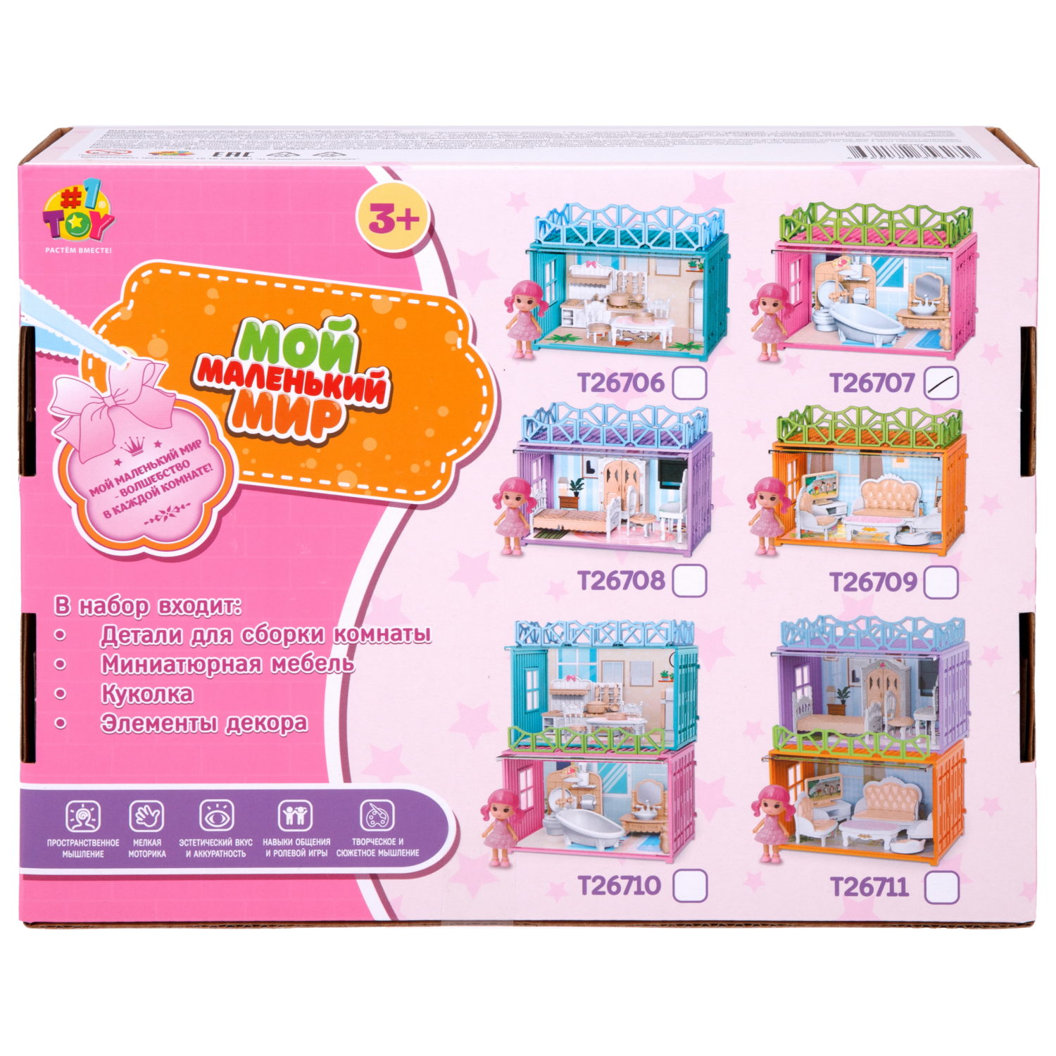 Игровой набор 1TOY Мой маленький мир Ванная, 12х19х15